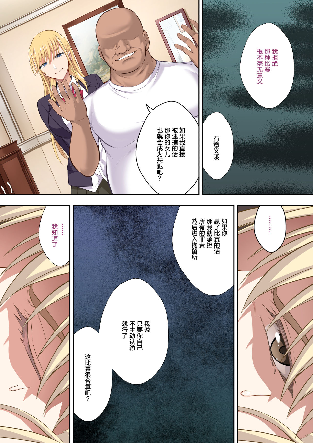 [日本漫画] 学園長高堂マリヤをチンポクリーナー二号に墜とす 单本,巨乳大奶,女学生#[30P]-29