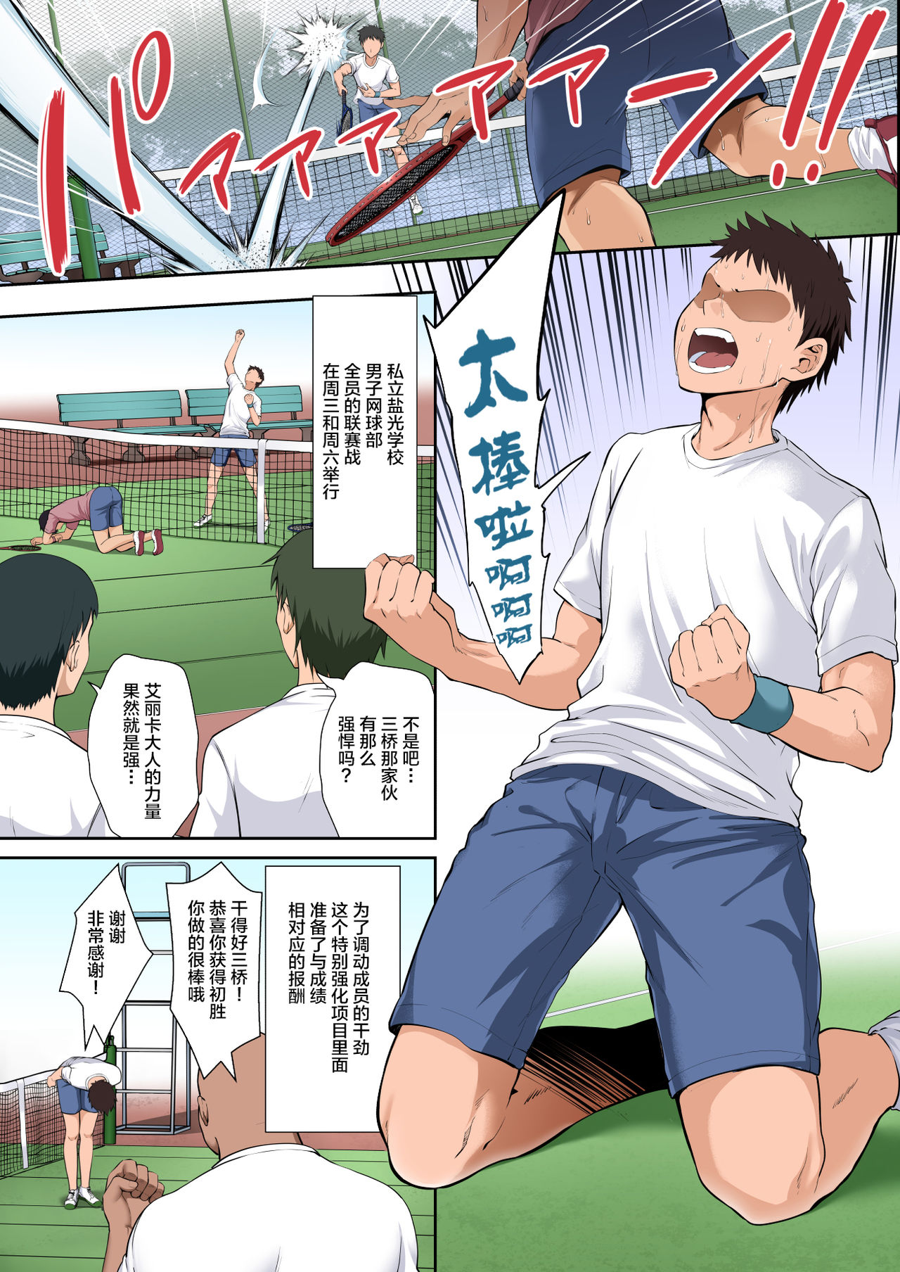 [日本漫画] 学園長高堂マリヤをチンポクリーナー二号に墜とす 单本,巨乳大奶,女学生#[30P]-3