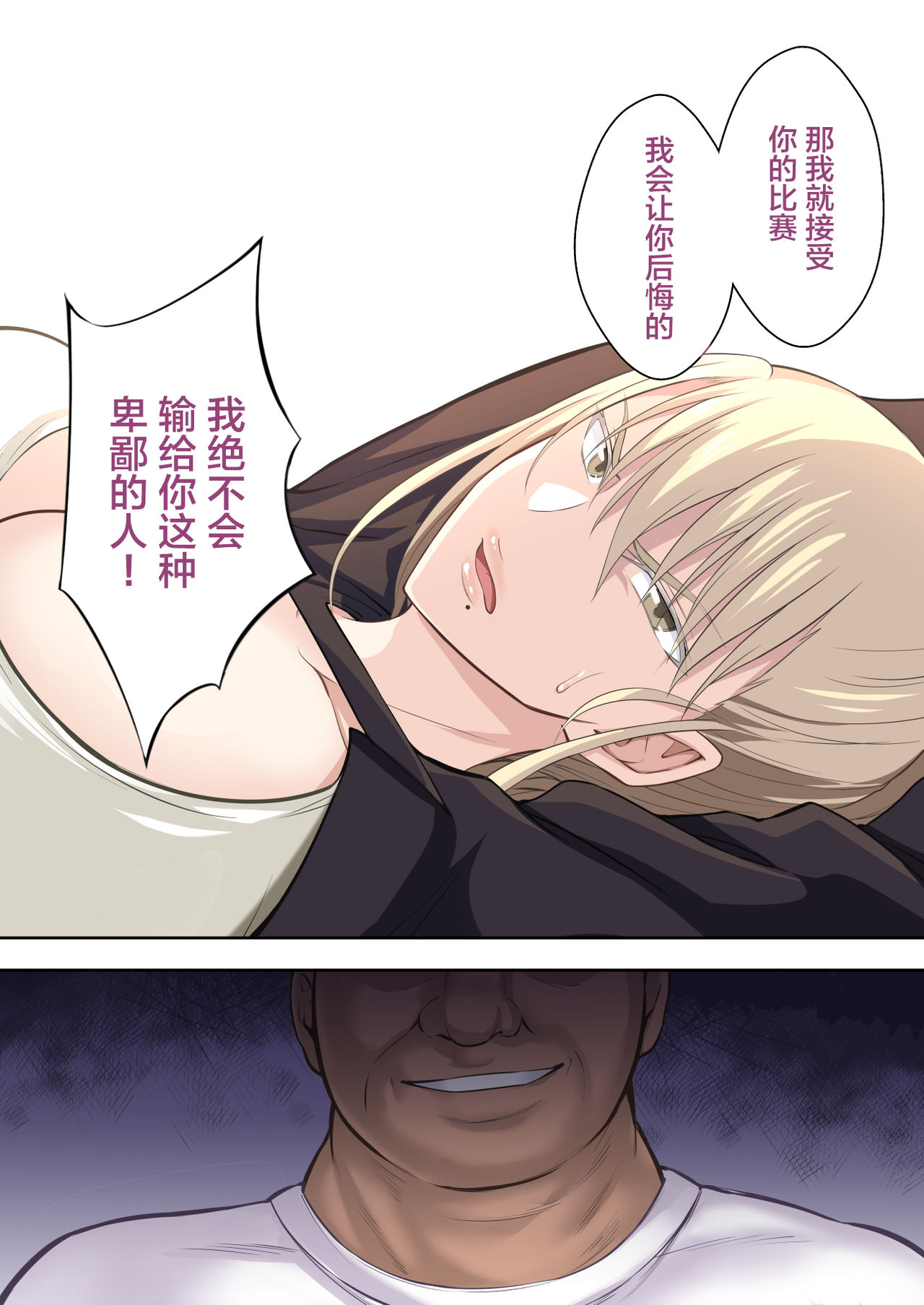 [日本漫画] 学園長高堂マリヤをチンポクリーナー二号に墜とす 单本,巨乳大奶,女学生#[30P]-30