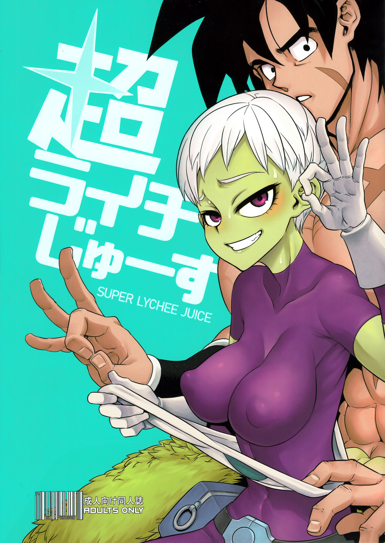 [日本漫画] 超ライチじゅーす 单本,高潮潮吹#[40P]-1