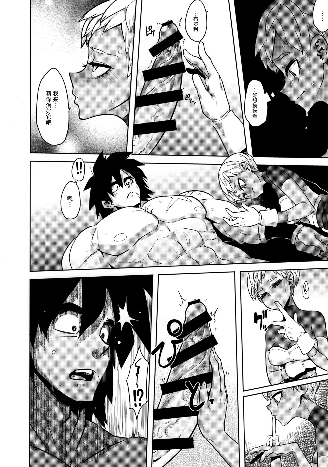 [日本漫画] 超ライチじゅーす 单本,高潮潮吹#[40P]-12
