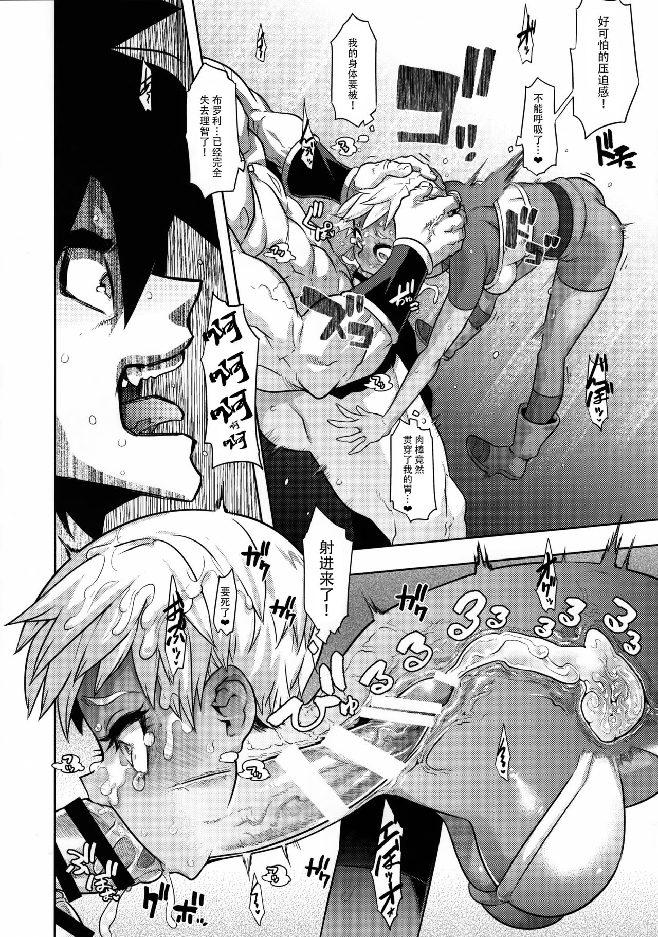 [日本漫画] 超ライチじゅーす 单本,高潮潮吹#[40P]-20