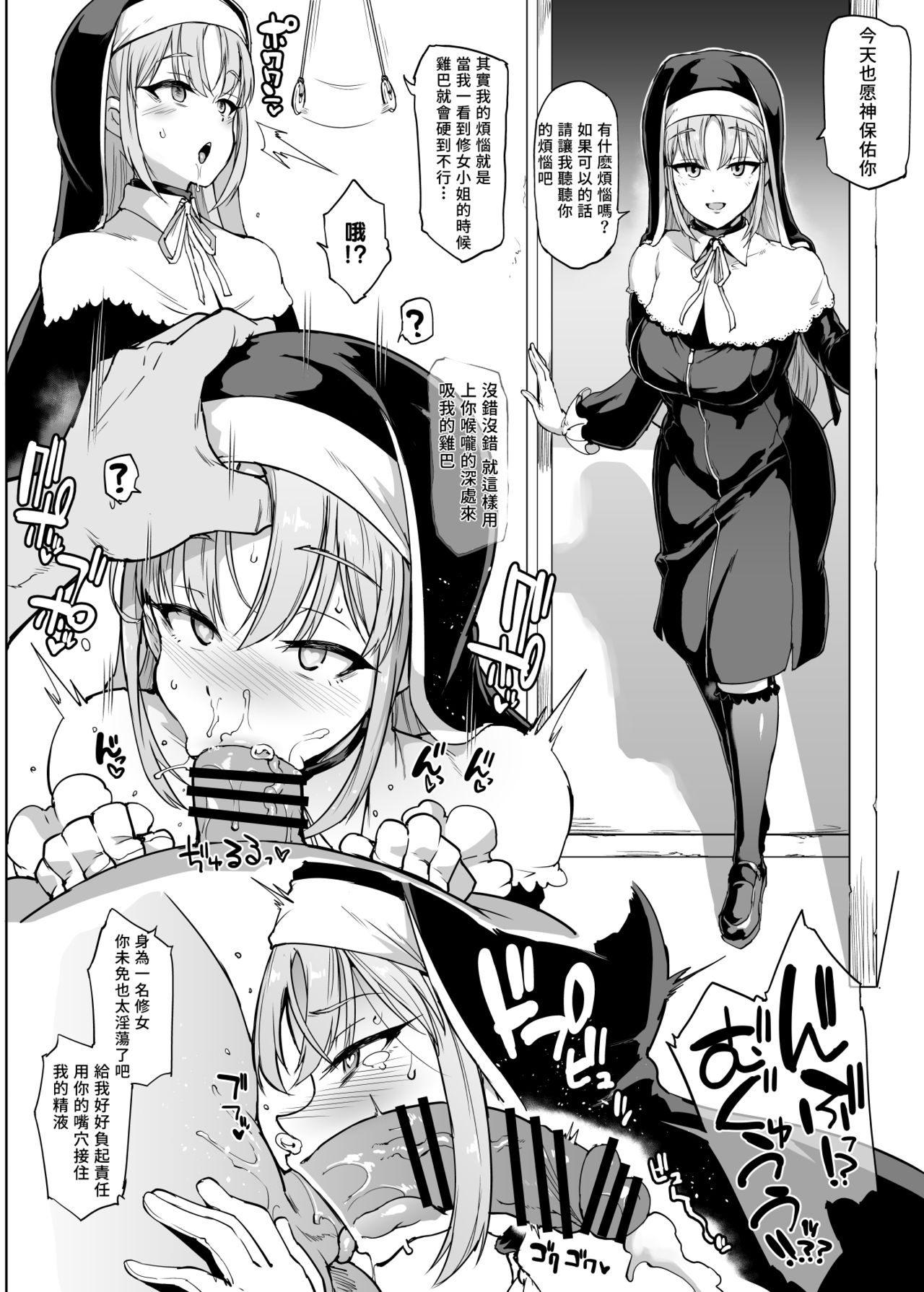 [Manga] Sister hypnosis abuse Single book, PUA#[5P]-1
