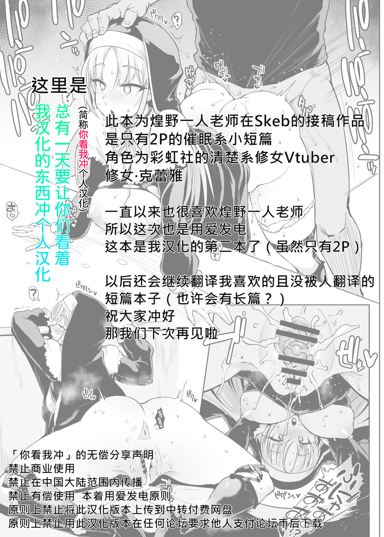 [Manga] Sister hypnosis abuse Single book, PUA#[5P]-3