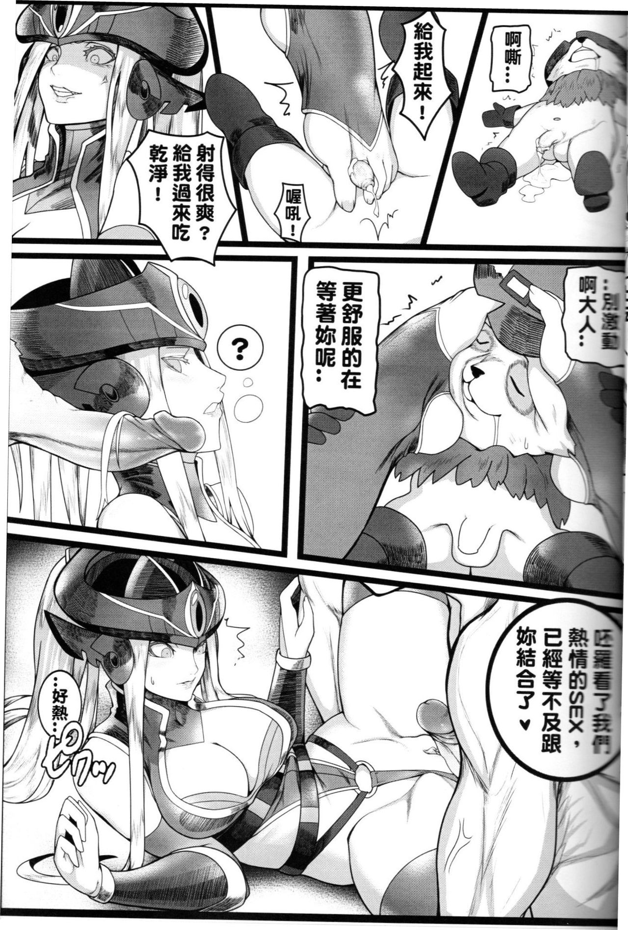 [日本漫画] Legend of the Pero King 单本,黑丝丝袜#[36P]-17