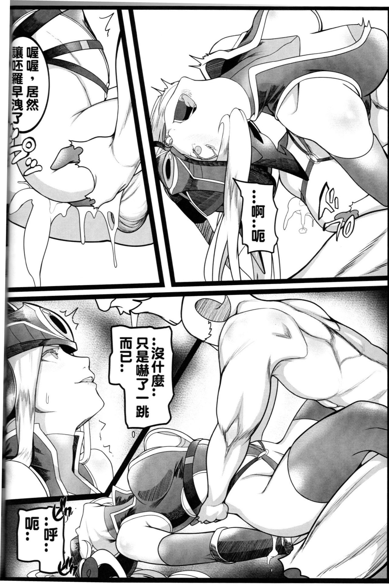 [日本漫画] Legend of the Pero King 单本,黑丝丝袜#[36P]-23
