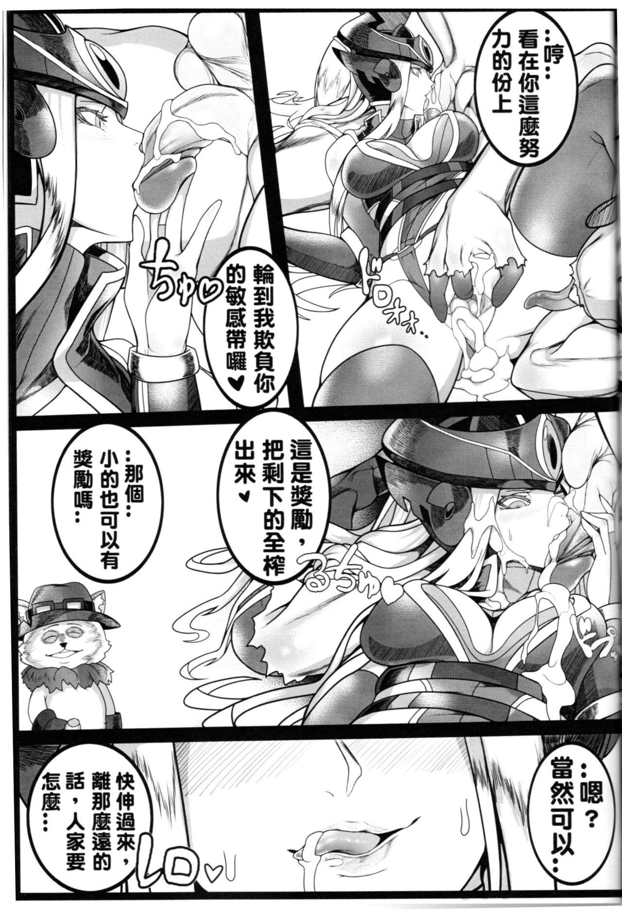 [日本漫画] Legend of the Pero King 单本,黑丝丝袜#[36P]-30