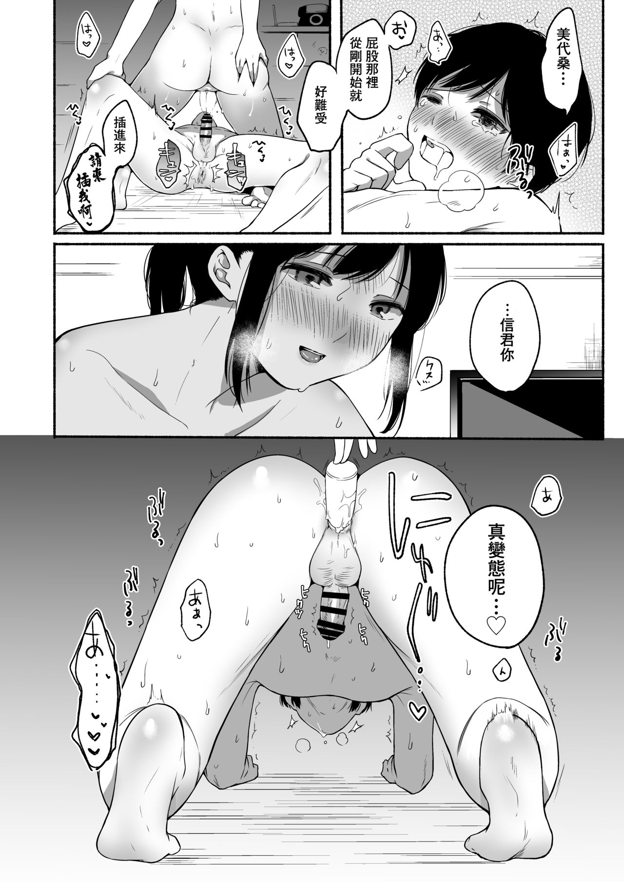 [日本漫画] [Misaki (Onaka Emi)] Boku to Natsu no Himitsu  单本,肛门,巨乳大奶,单女,单男,内射中出#[42P]-35
