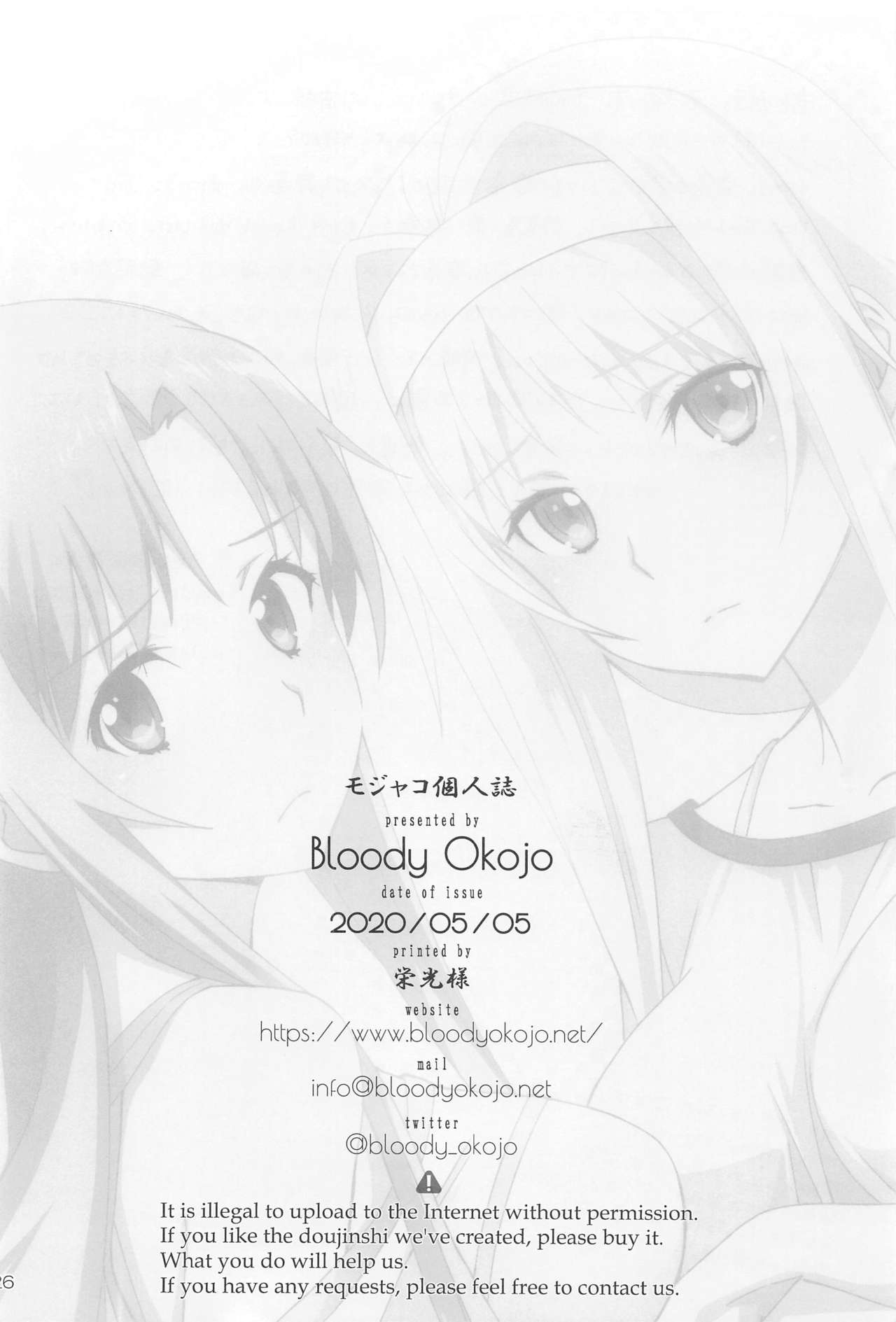 [日本漫画] [Bloody Okojo (Mojyako)] Tent no Ouji-sama (Sword Art Online) [Chinese] 单本,肛门,3P,单男,群P#[26P]-25