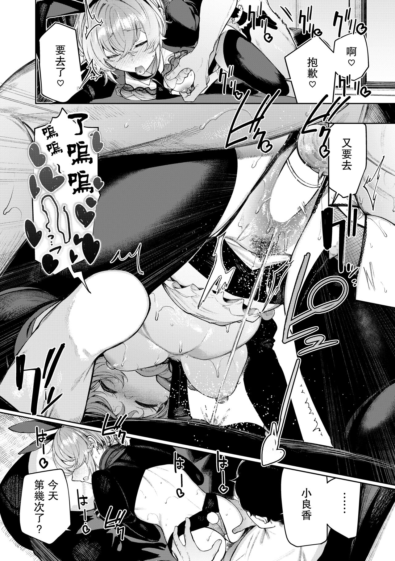[日本漫画] 不良っぽい彼女とダラダラコスプレっくす。 单本,巨乳大奶,女学生,露出#[42P]-33