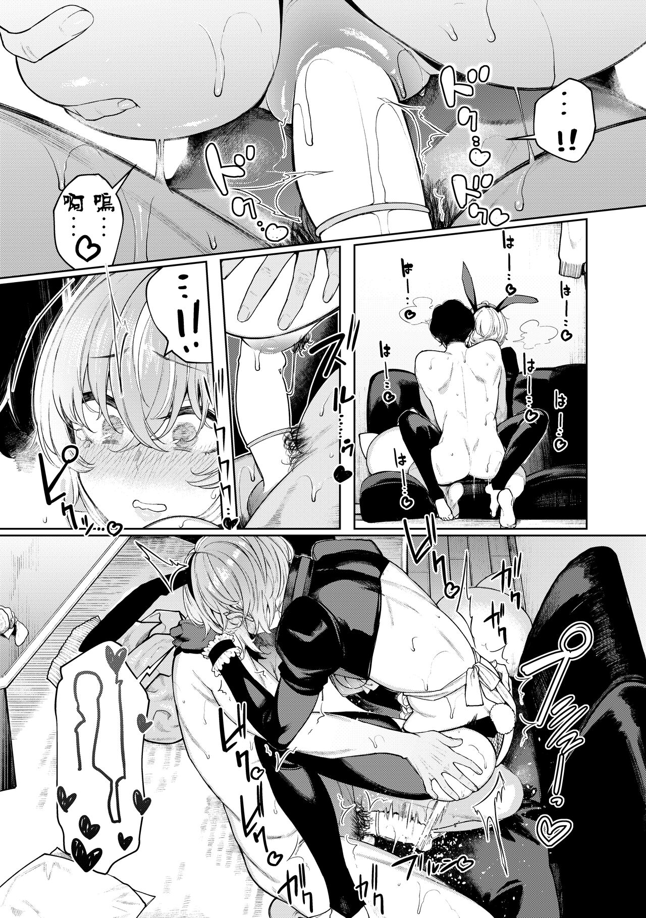 [日本漫画] 不良っぽい彼女とダラダラコスプレっくす。 单本,巨乳大奶,女学生,露出#[42P]-39