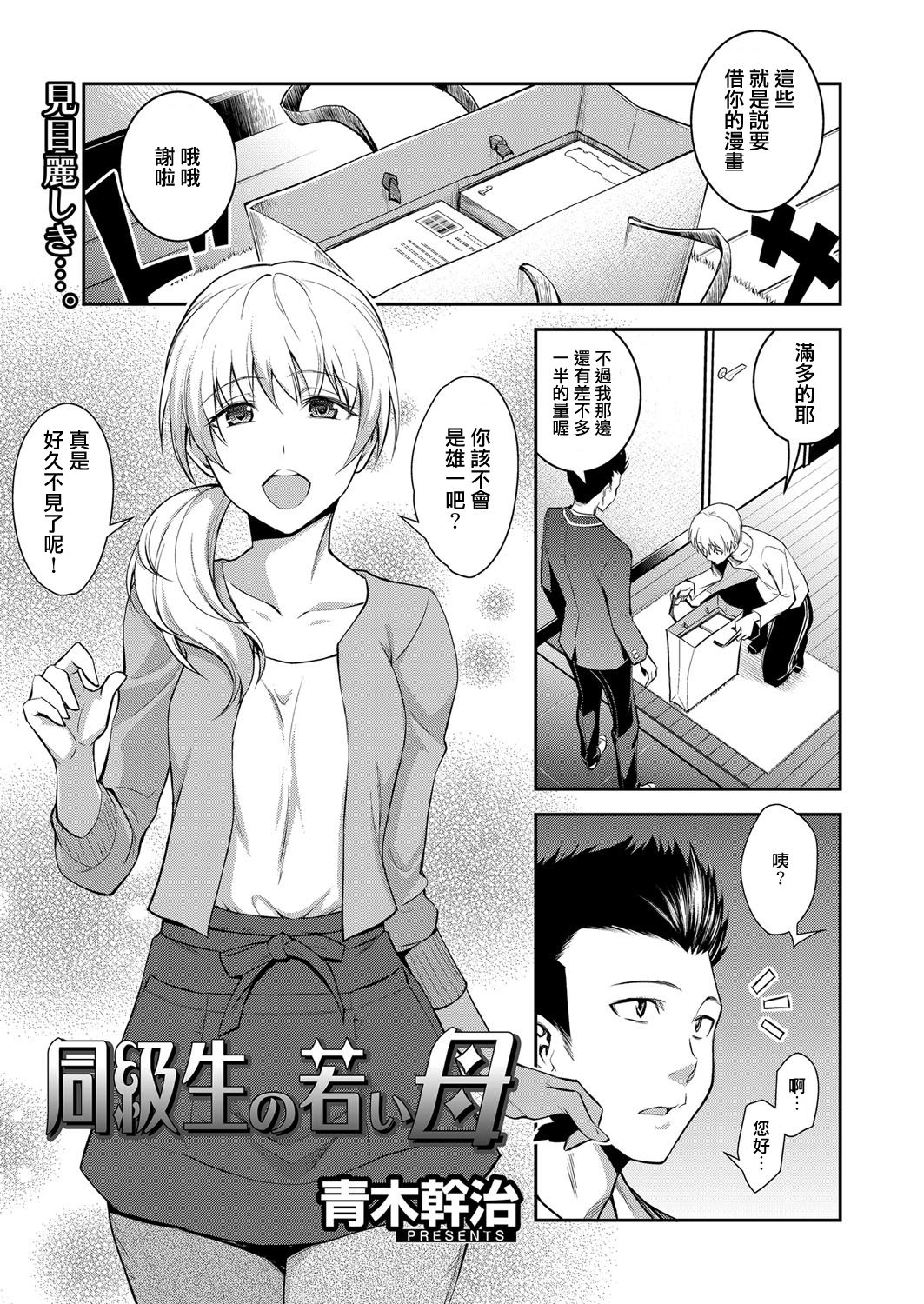 [Manga] [Aki Kanji] Dukyuusei n Wakai Haha (Web Manga Bangaichi Vl. 1) Single book, mature woman, single woman, single male, ponytail#[18P]-1