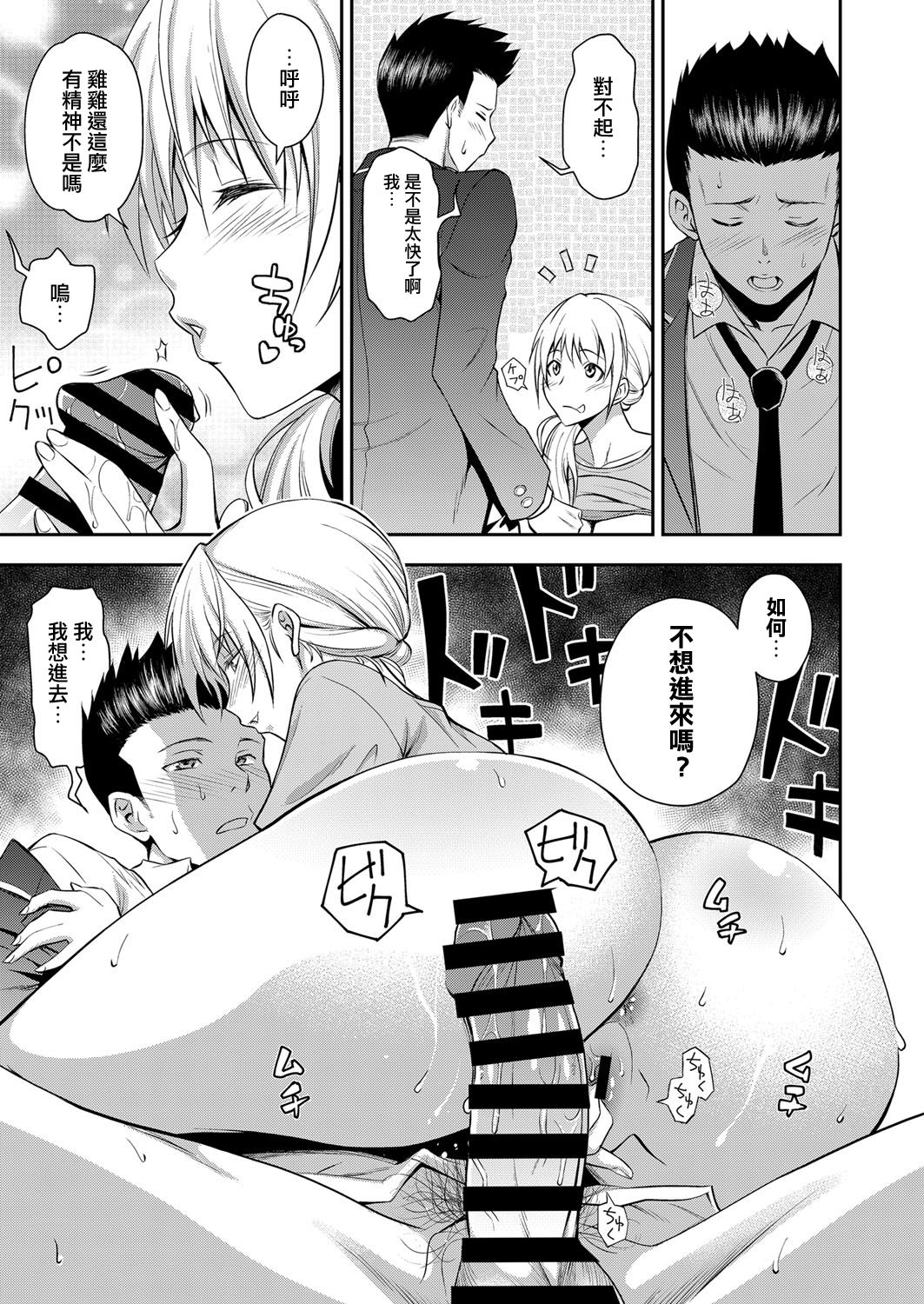 [Manga] [Aki Kanji] Dukyuusei n Wakai Haha (Web Manga Bangaichi Vl. 1) Single book, mature woman, single woman, single male, ponytail#[18P]-12