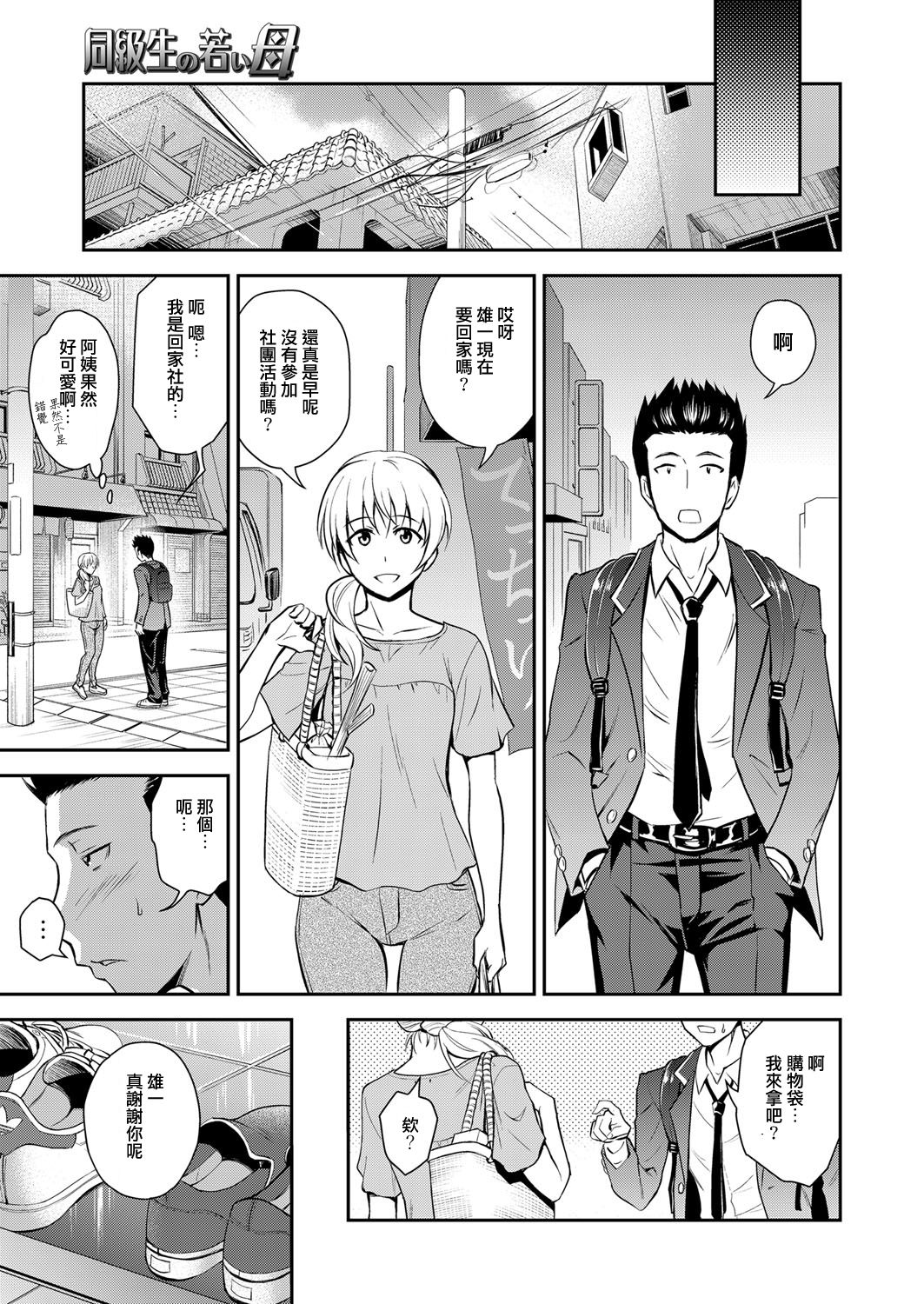[Manga] [Aki Kanji] Dukyuusei n Wakai Haha (Web Manga Bangaichi Vl. 1) Single book, mature woman, single woman, single male, ponytail#[18P]-3