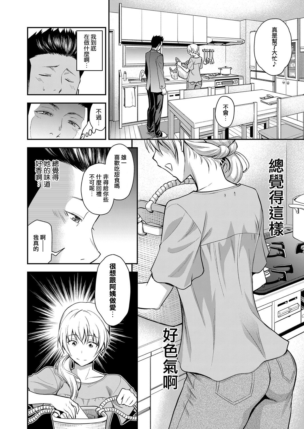 [Manga] [Aki Kanji] Dukyuusei n Wakai Haha (Web Manga Bangaichi Vl. 1) Single book, mature woman, single woman, single male, ponytail#[18P]-4