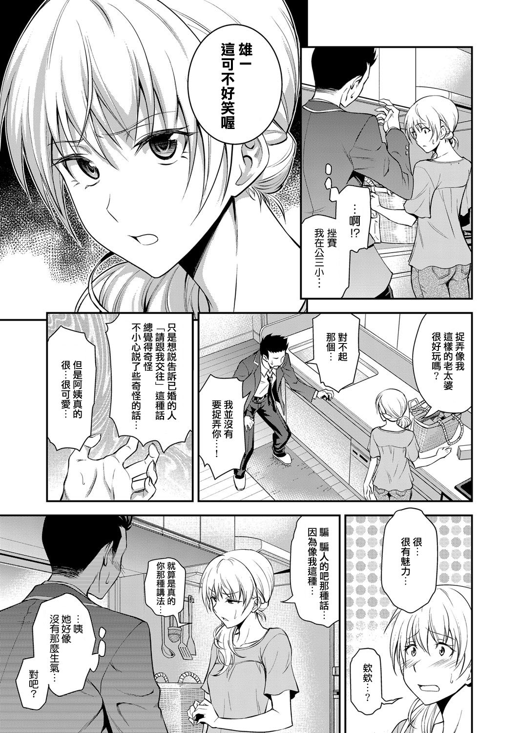 [Manga] [Aki Kanji] Dukyuusei n Wakai Haha (Web Manga Bangaichi Vl. 1) Single book, mature woman, single woman, single male, ponytail#[18P]-5