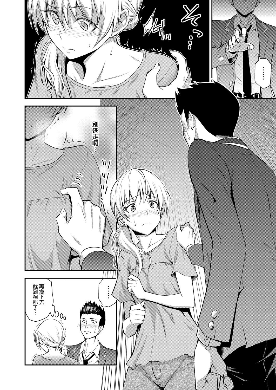 [Manga] [Aki Kanji] Dukyuusei n Wakai Haha (Web Manga Bangaichi Vl. 1) Single book, mature woman, single woman, single male, ponytail#[18P]-6