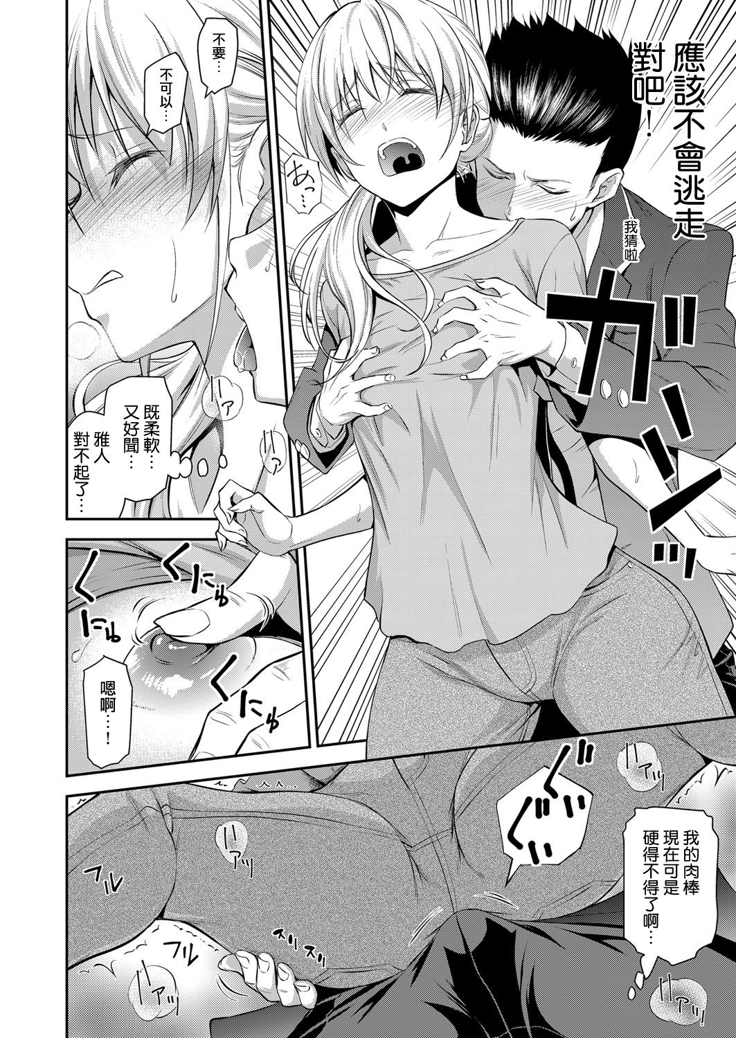 [Manga] [Aki Kanji] Dukyuusei n Wakai Haha (Web Manga Bangaichi Vl. 1) Single book, mature woman, single woman, single male, ponytail#[18P]-8
