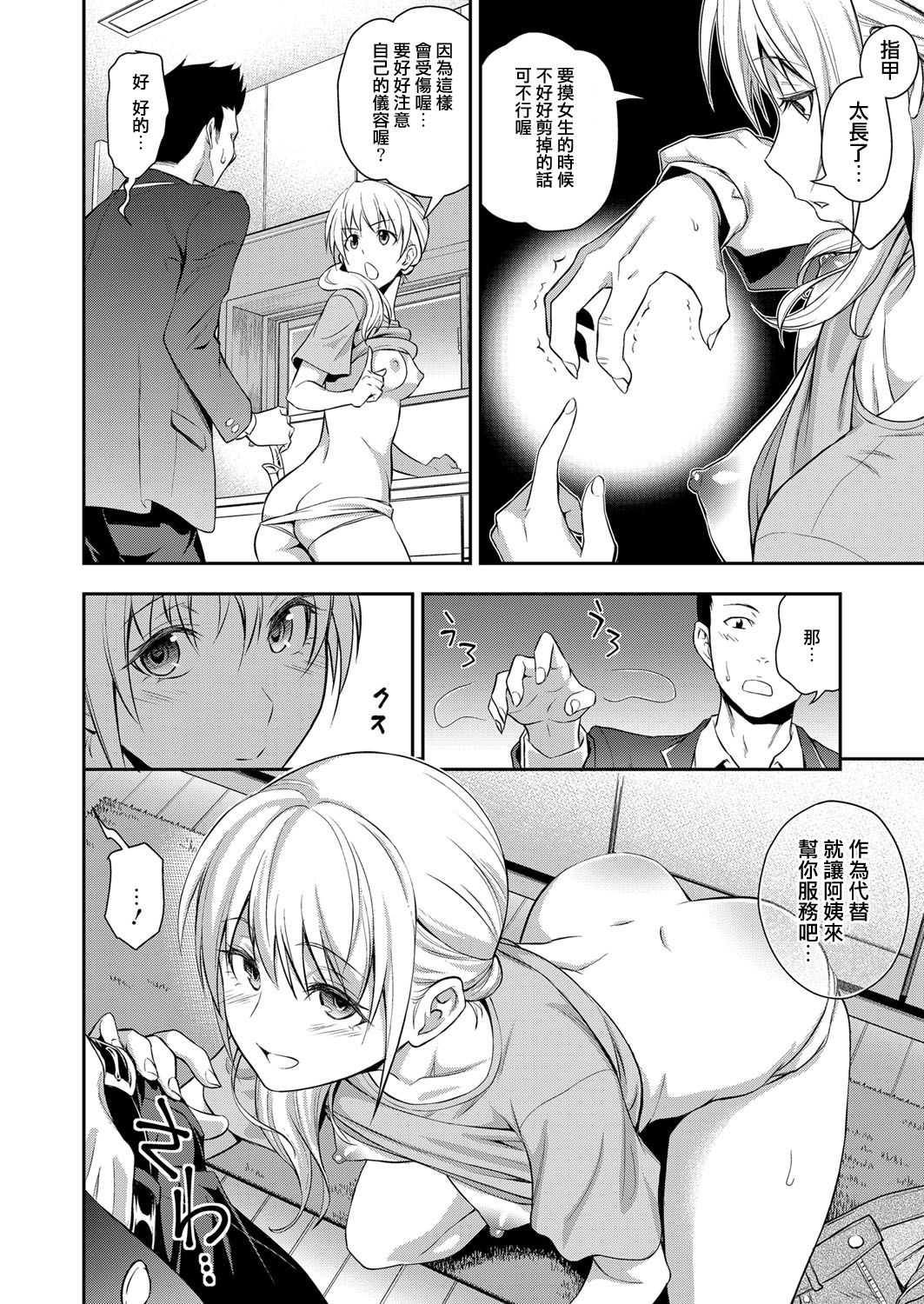 [Manga] [Aki Kanji] Dukyuusei n Wakai Haha (Web Manga Bangaichi Vl. 1) Single book, mature woman, single woman, single male, ponytail#[18P]-9