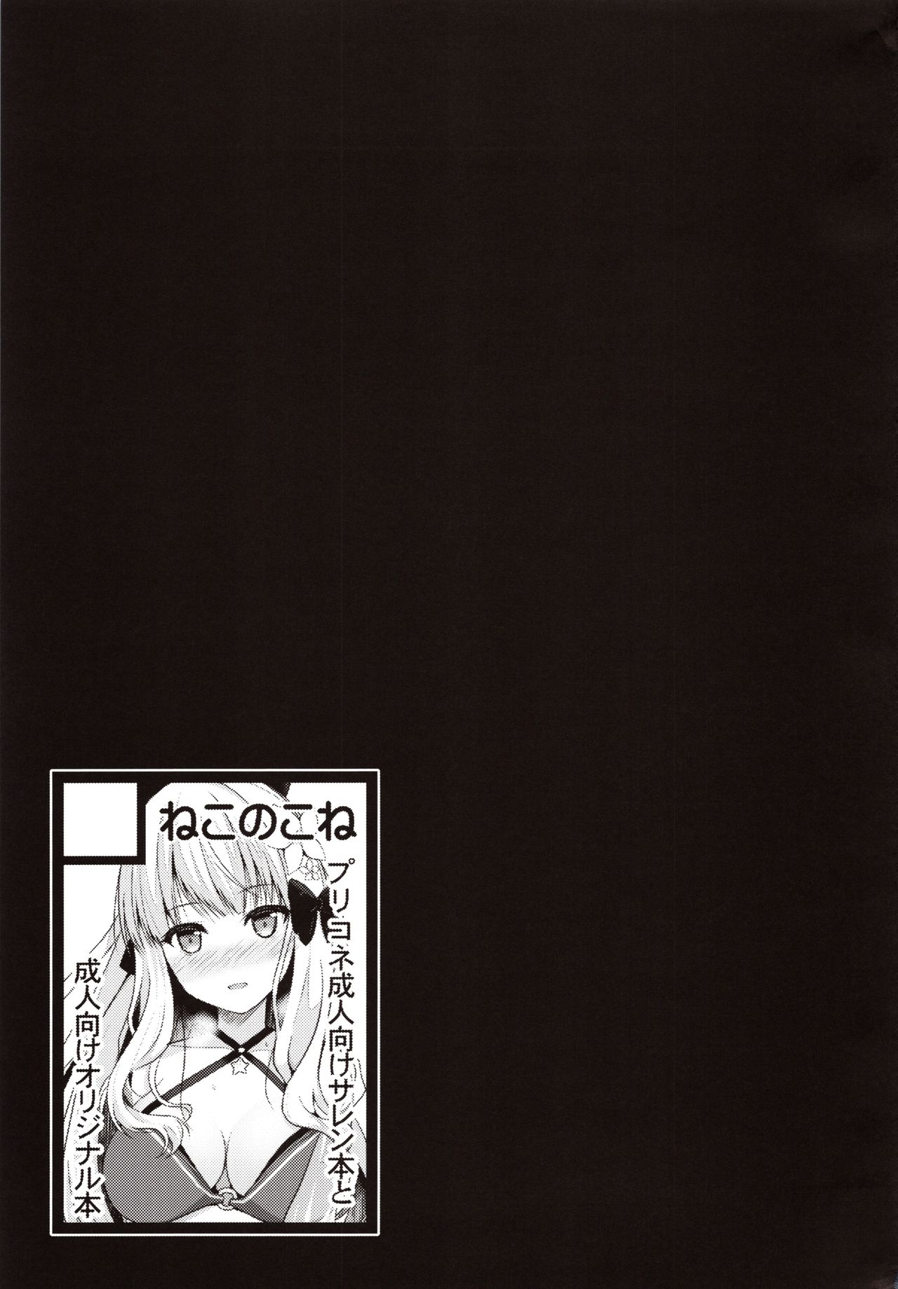 [Manga] Salen's goodness♥Stroking♥Good girl♥ Single book, big breasts#[22P]-20