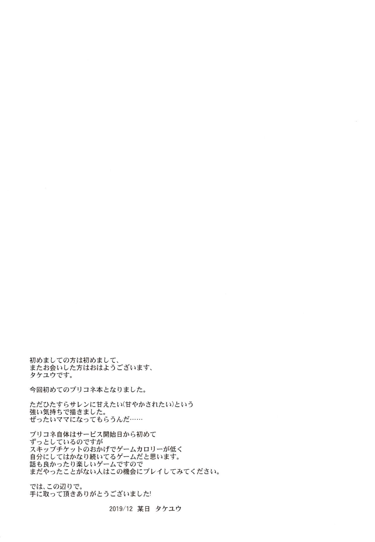 [Manga] Salen's goodness♥Stroking♥Good girl♥ Single book, big breasts#[22P]-3