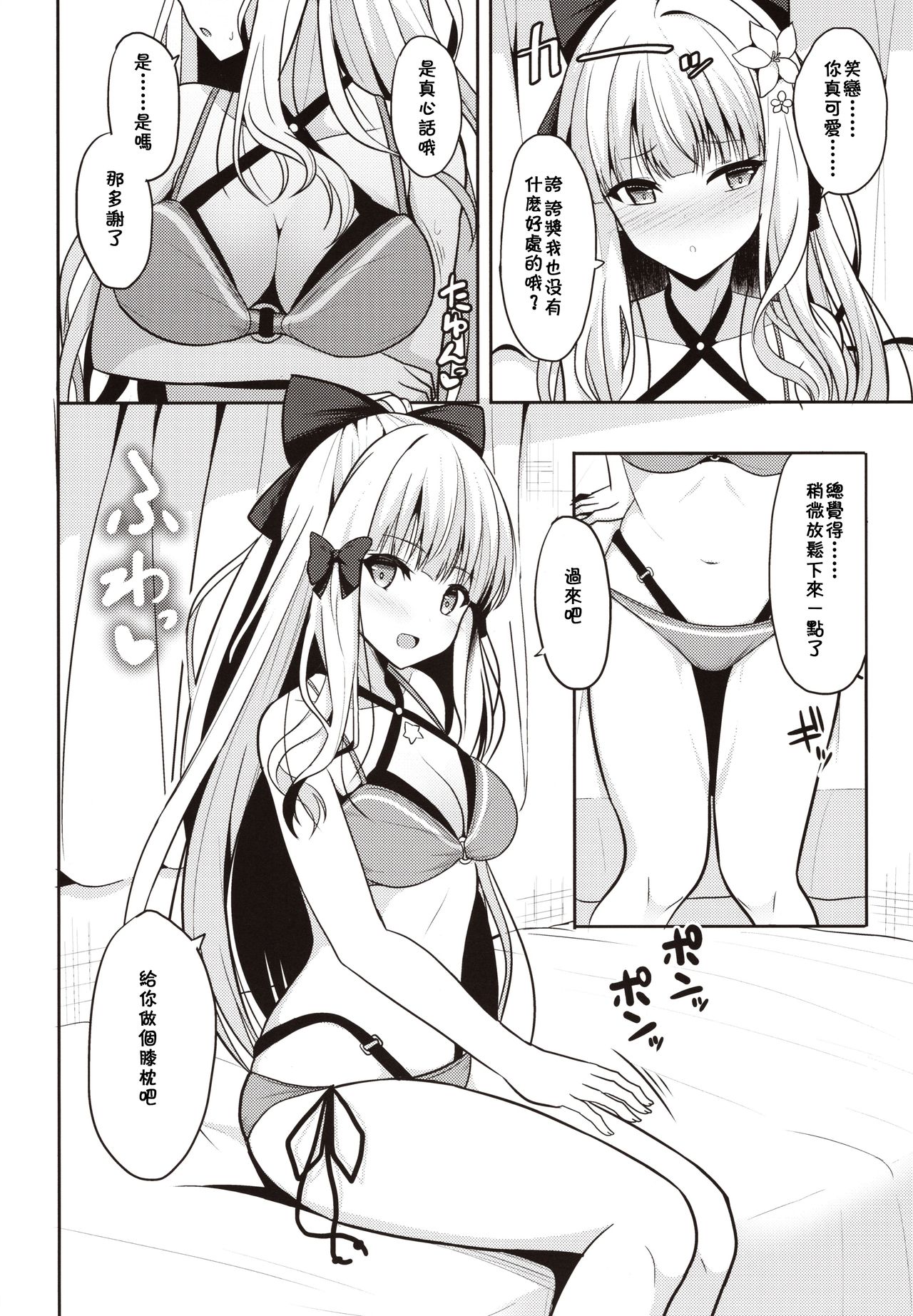 [Manga] Salen's goodness♥Stroking♥Good girl♥ Single book, big breasts#[22P]-5