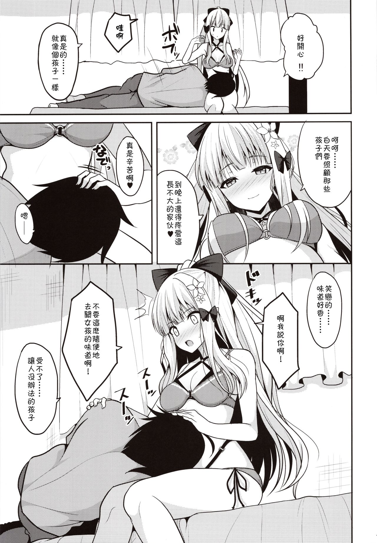 [Manga] Salen's goodness♥Stroking♥Good girl♥ Single book, big breasts#[22P]-6
