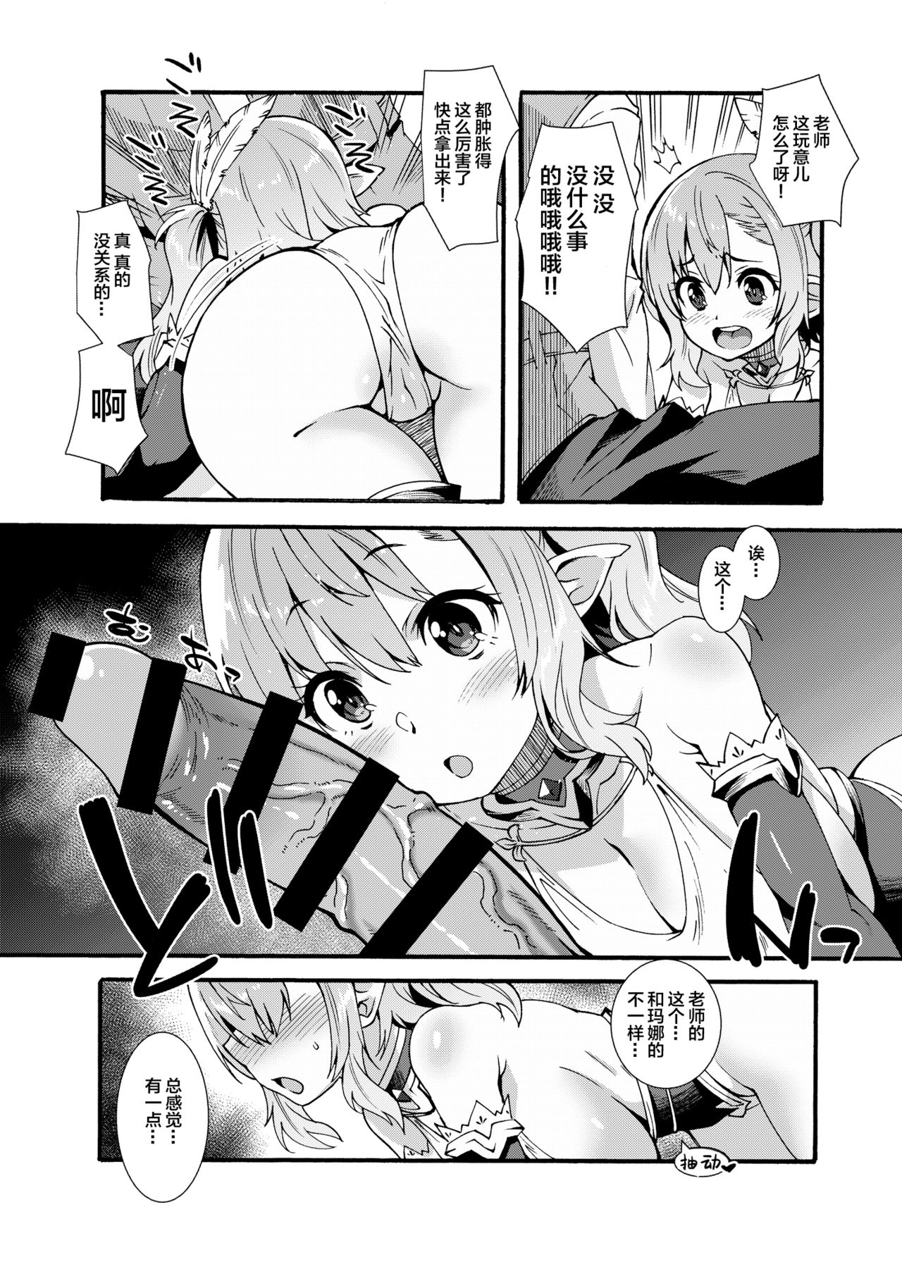 [日本漫画] [Makuu Gundan (Shinozuka Atsuto)] Sukebe Elf Tanbouki [Chinese] 单本,眼镜,巨乳大奶,单女,单男,丝袜#[30P]-15