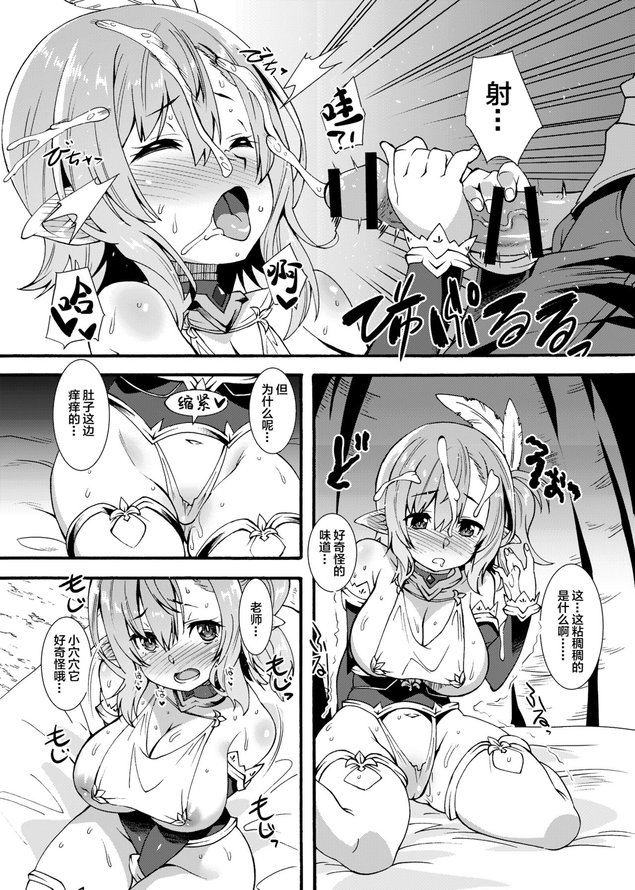 [日本漫画] [Makuu Gundan (Shinozuka Atsuto)] Sukebe Elf Tanbouki [Chinese] 单本,眼镜,巨乳大奶,单女,单男,丝袜#[30P]-17