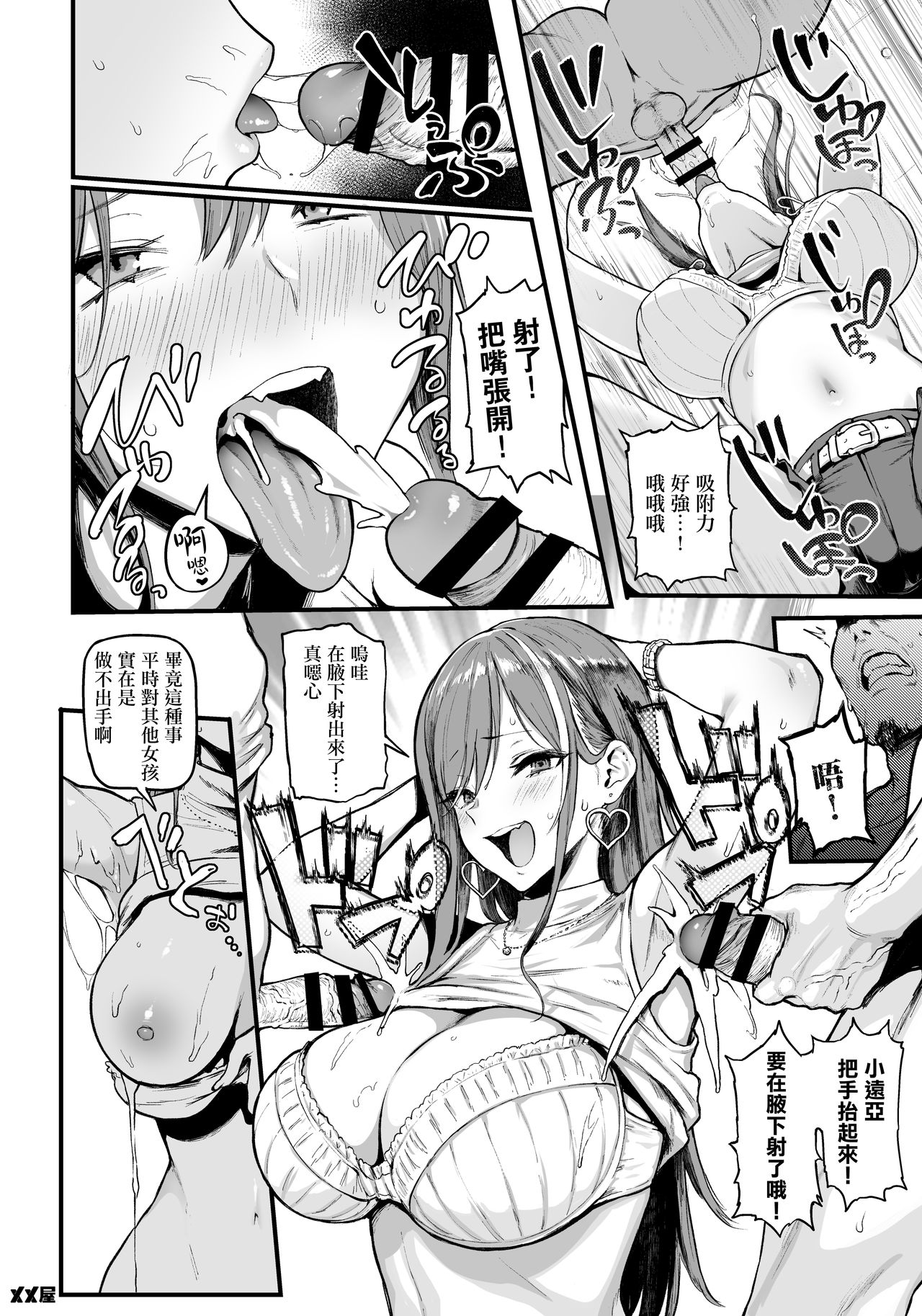 [Manga] [Memeya (Meme50)] Okane Daisuki [Rewards Editin] Single book, orgasm, big tits, schoolgirl, father-loving, blowjob, group p, creampie, collar, tits, stockings#[36P]-18