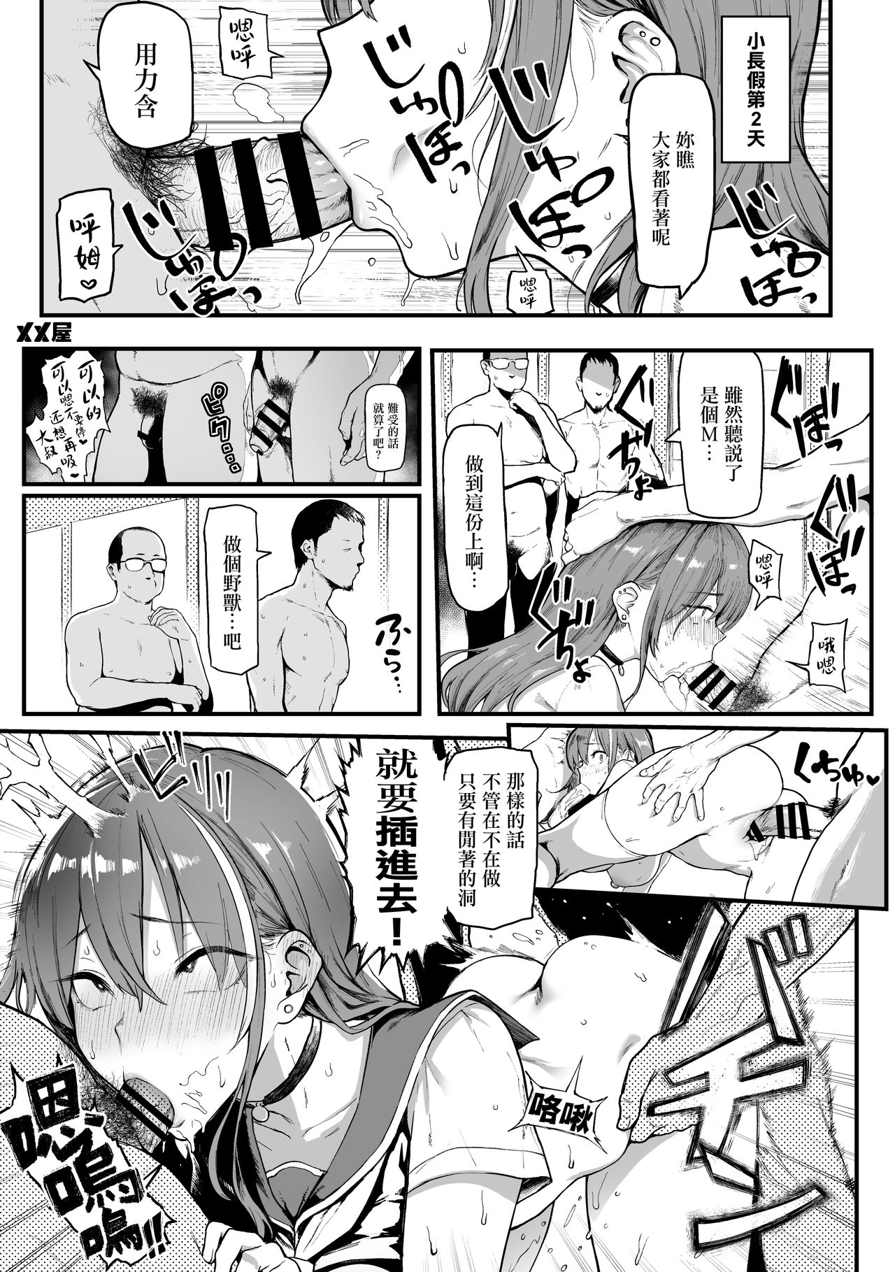 [Manga] [Memeya (Meme50)] Okane Daisuki [Rewards Editin] Single book, orgasm, big tits, schoolgirl, father-loving, blowjob, group p, creampie, collar, tits, stockings#[36P]-21