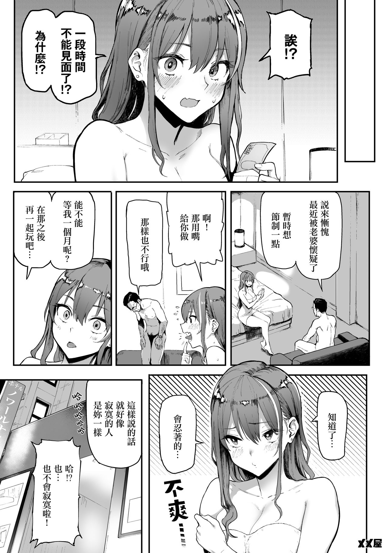 [Manga] [Memeya (Meme50)] Okane Daisuki [Rewards Editin] Single book, orgasm, big tits, schoolgirl, father-loving, blowjob, group p, creampie, collar, tits, stockings#[36P]-9