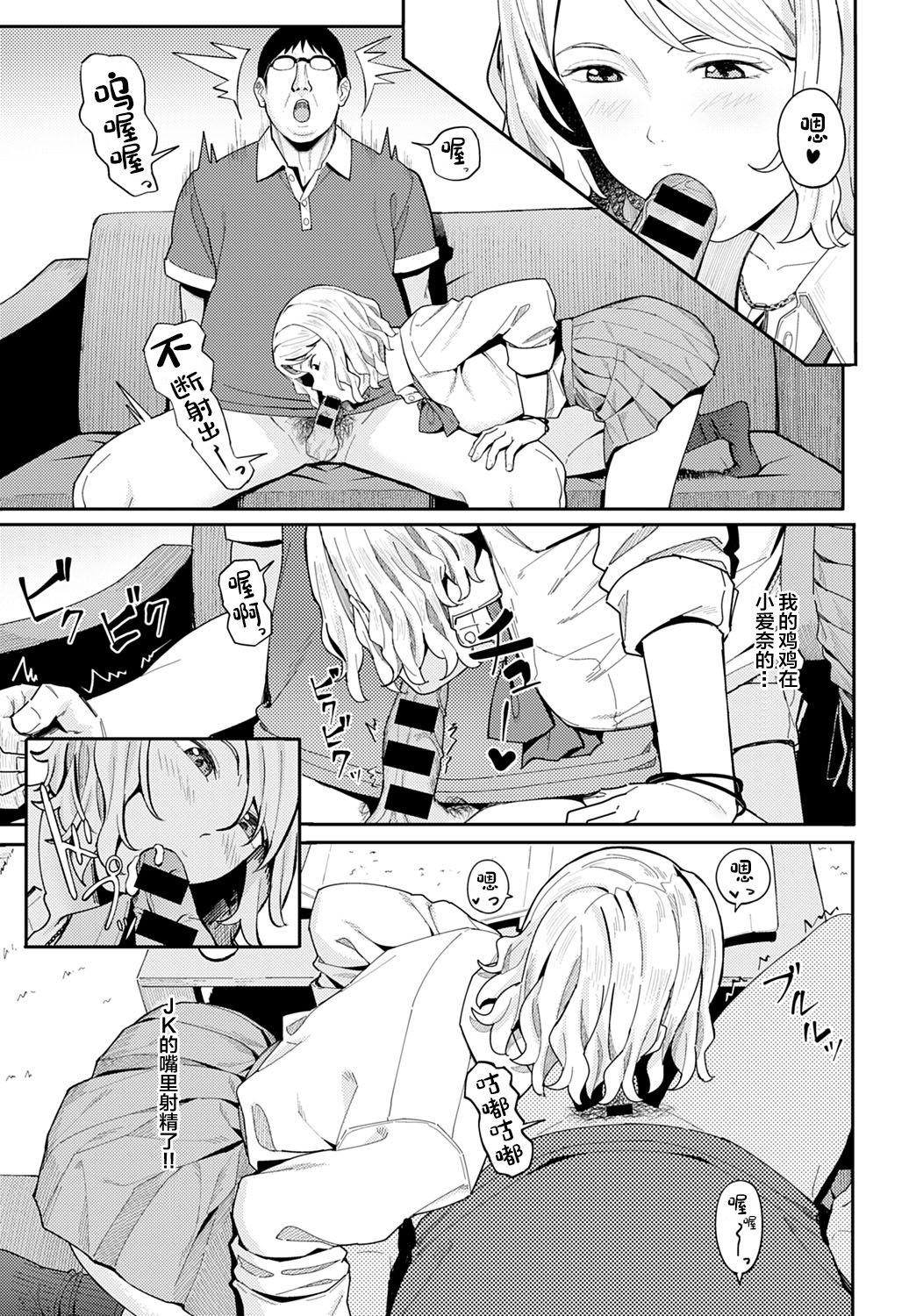 [Manga] Congratulations and thank you Single book, female student#[27P]-10
