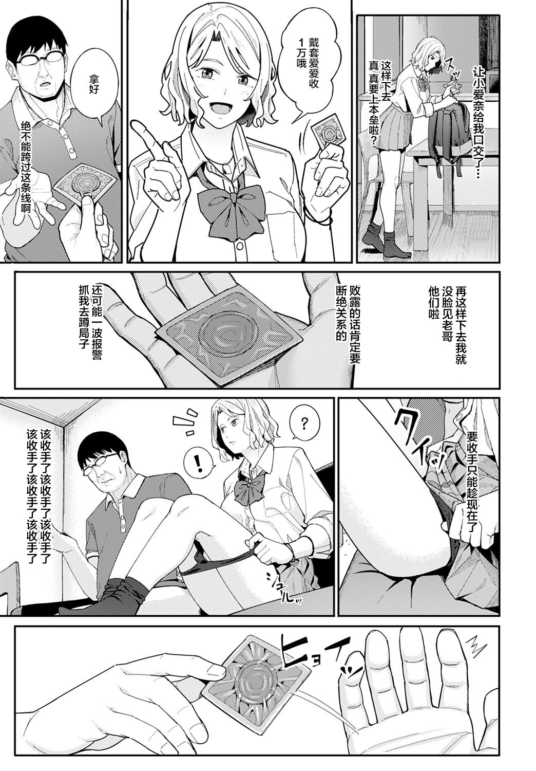 [Manga] Congratulations and thank you Single book, female student#[27P]-12