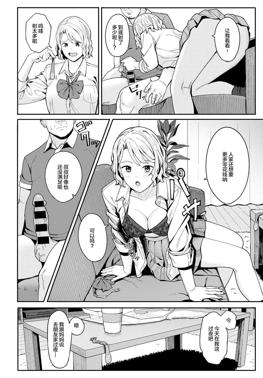 [Manga] Congratulations and thank you Single book, female student#[27P]-17