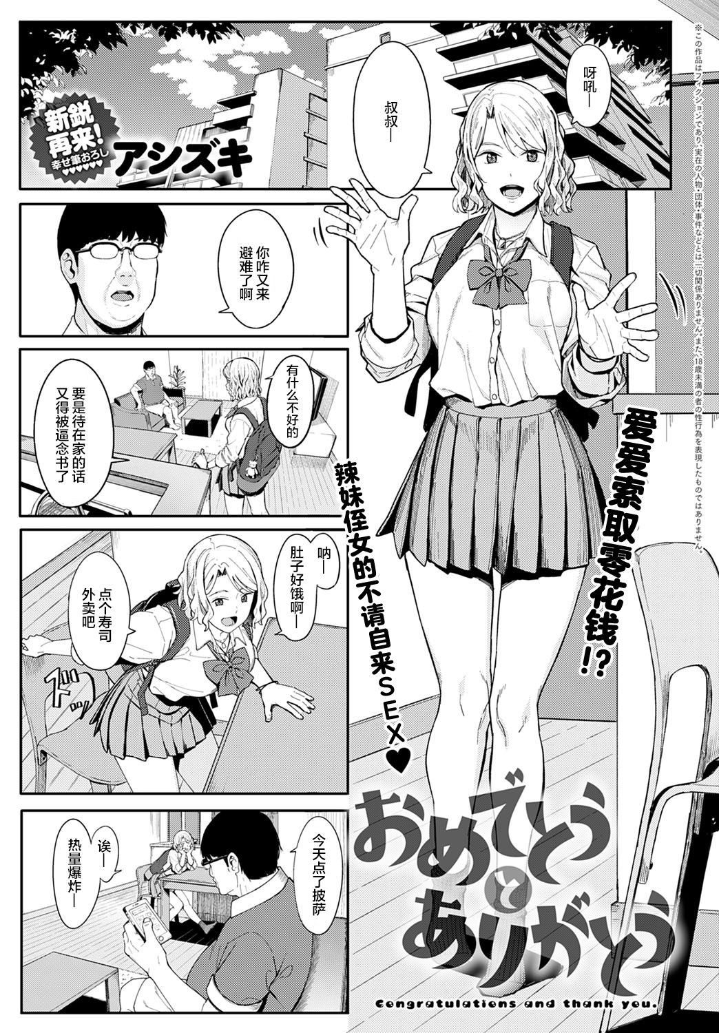 [Manga] Congratulations and thank you Single book, female student#[27P]-2