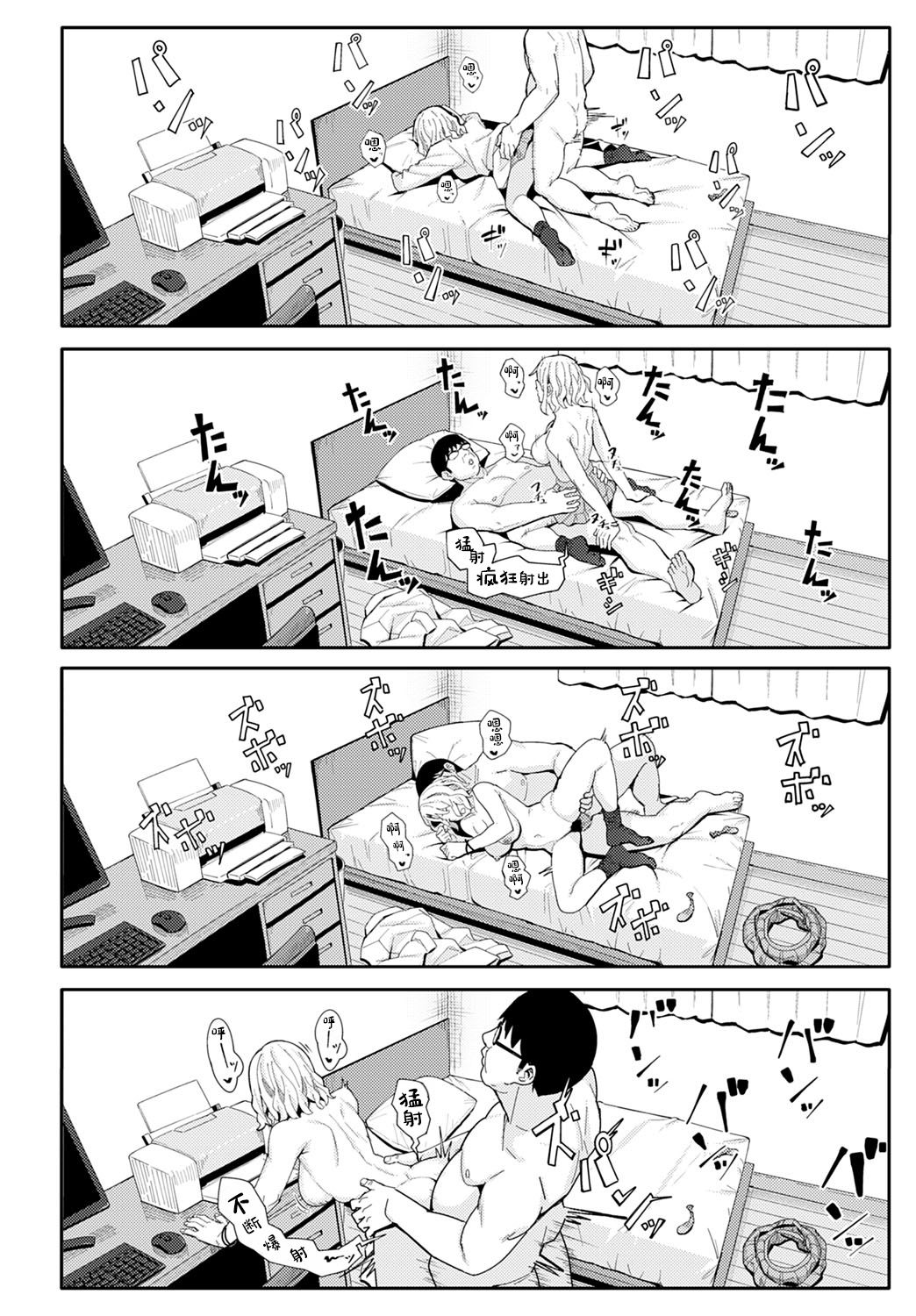 [Manga] Congratulations and thank you Single book, female student#[27P]-21