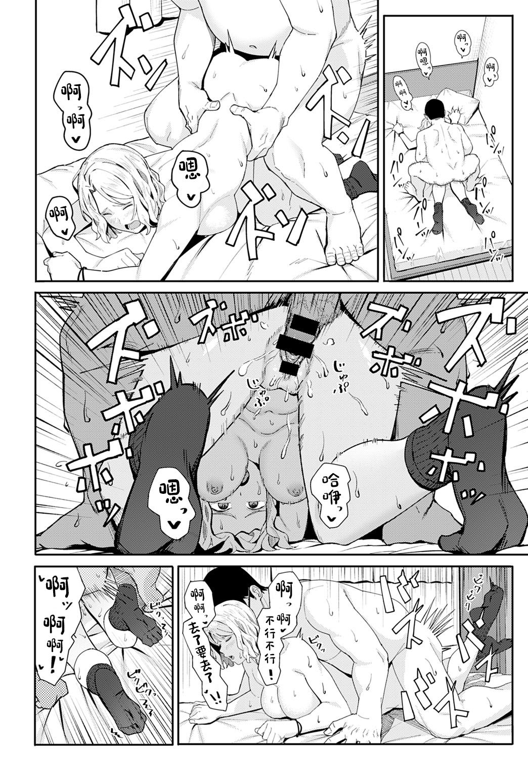 [Manga] Congratulations and thank you Single book, female student#[27P]-25