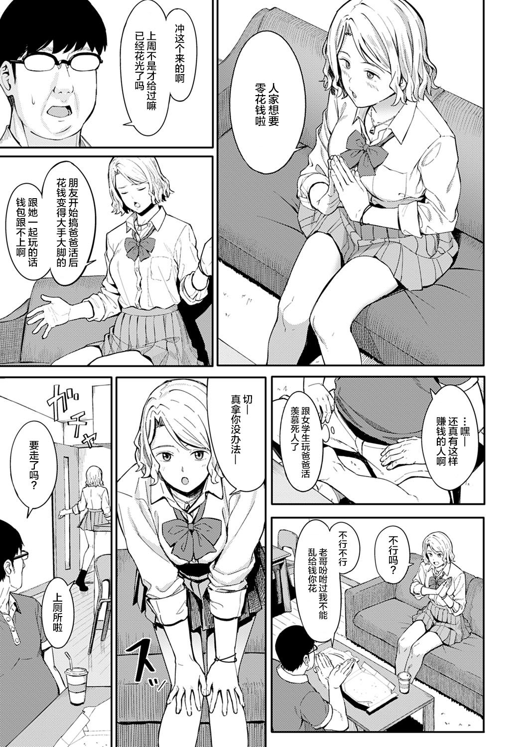 [Manga] Congratulations and thank you Single book, female student#[27P]-4