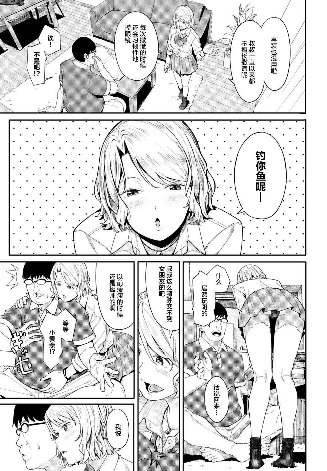 [Manga] Congratulations and thank you Single book, female student#[27P]-6