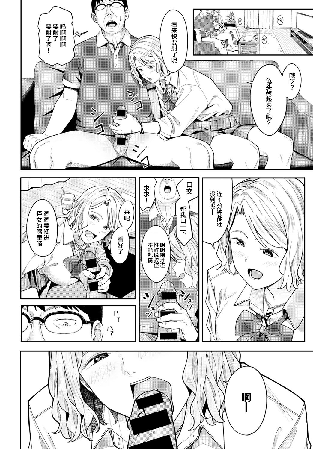 [Manga] Congratulations and thank you Single book, female student#[27P]-9