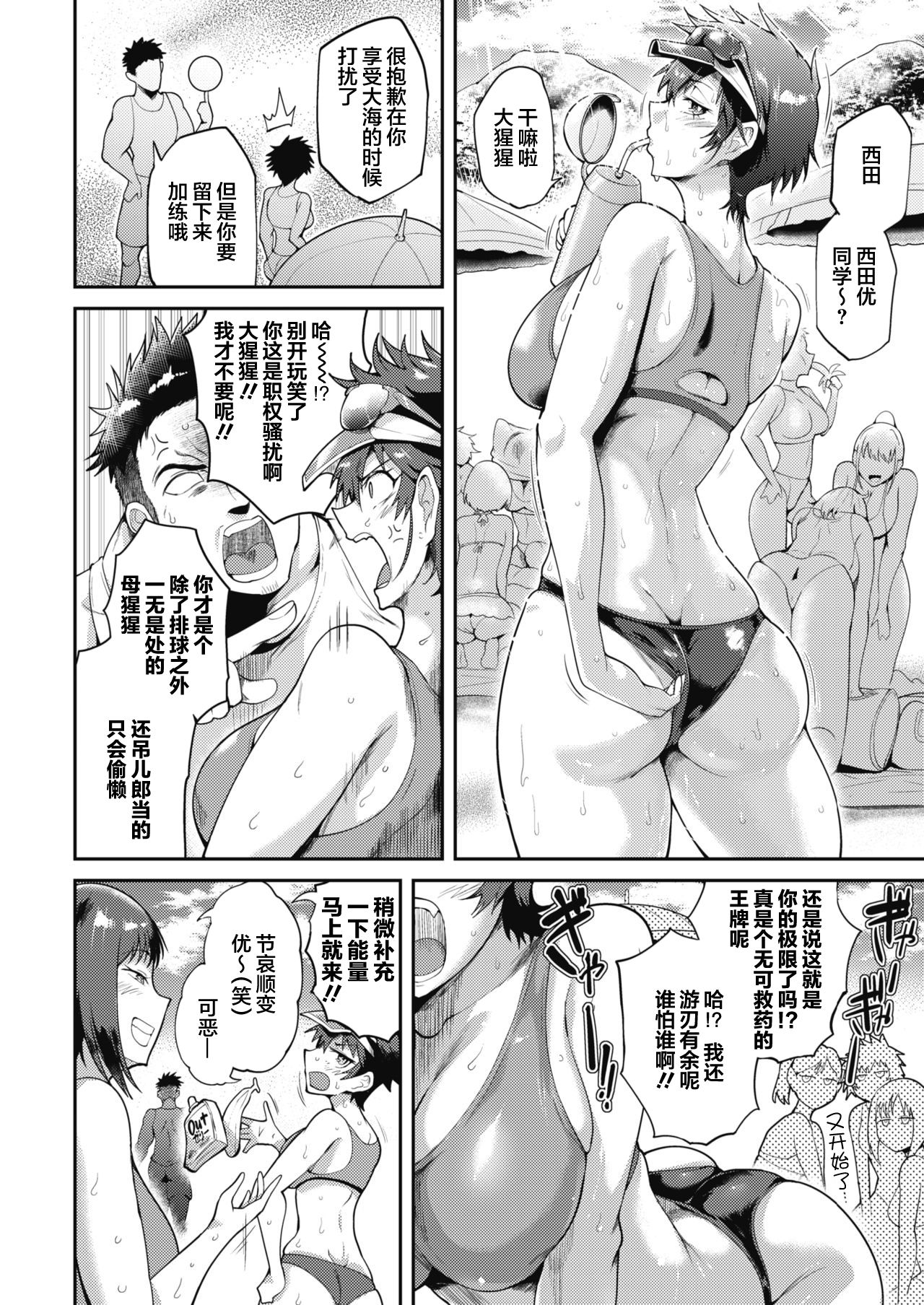 [Manga] Bold Body Attack!!! Single book, big breasts#[20P]-2