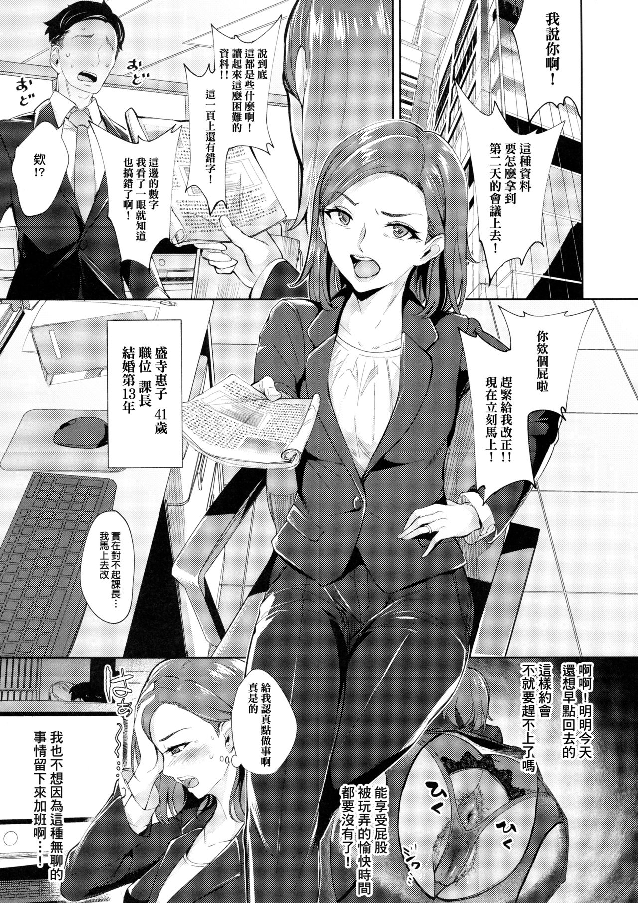 [Manga] (C97) [Bnsketch (Bnske)] Ijitte Hshii Jukuj Shiri Single book, glasses, anal, single female, single male#[17P]-2