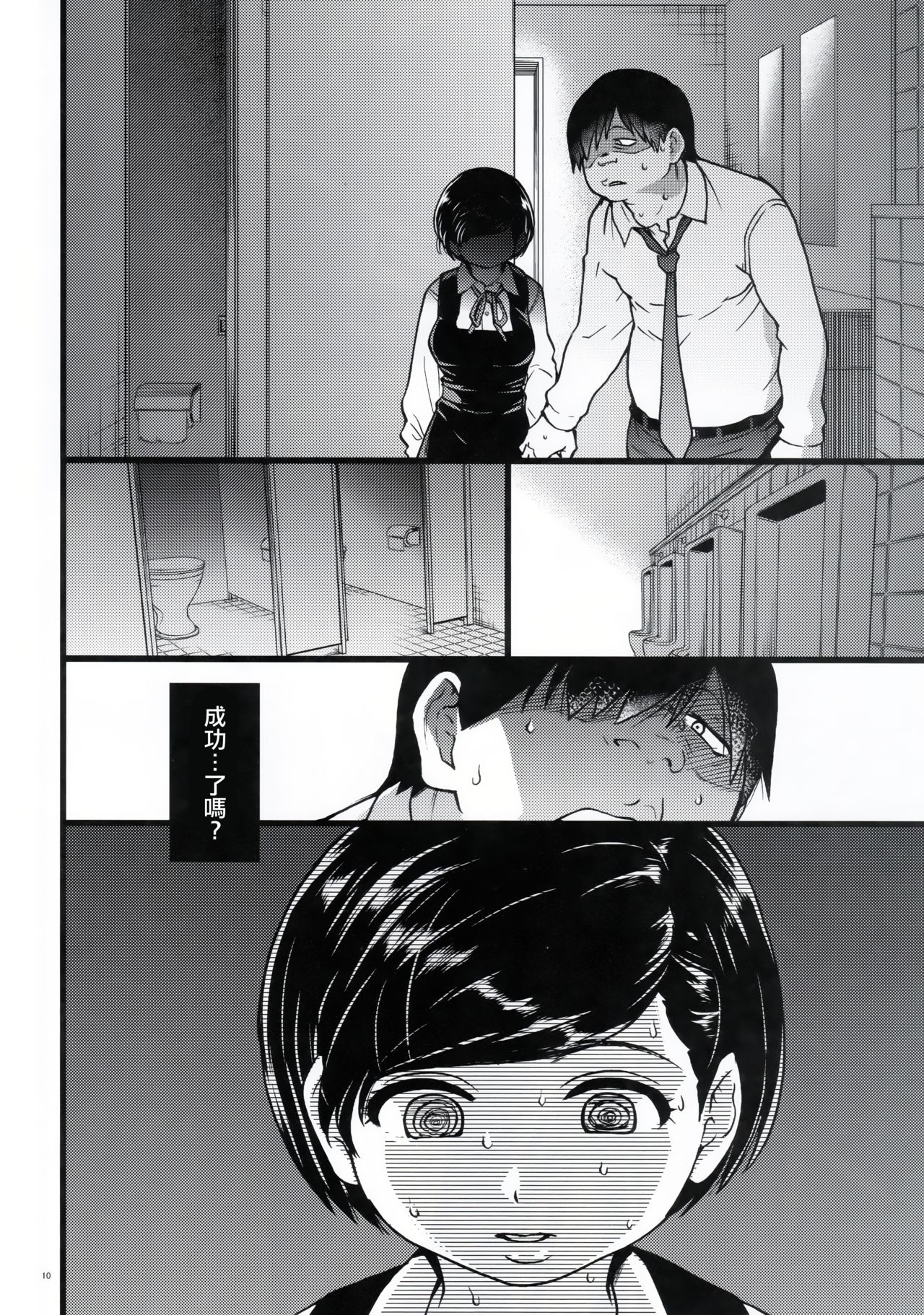 [Manga] Stepsister Himari Single book, rape, inappropriate, NTR#[39P]-10