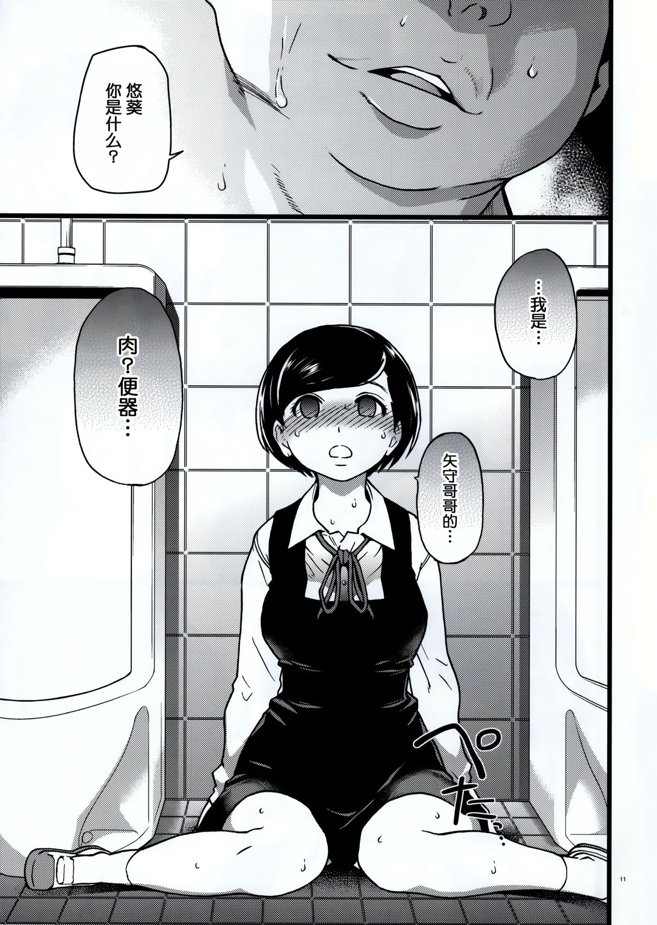 [Manga] Stepsister Himari Single book, rape, inappropriate, NTR#[39P]-11