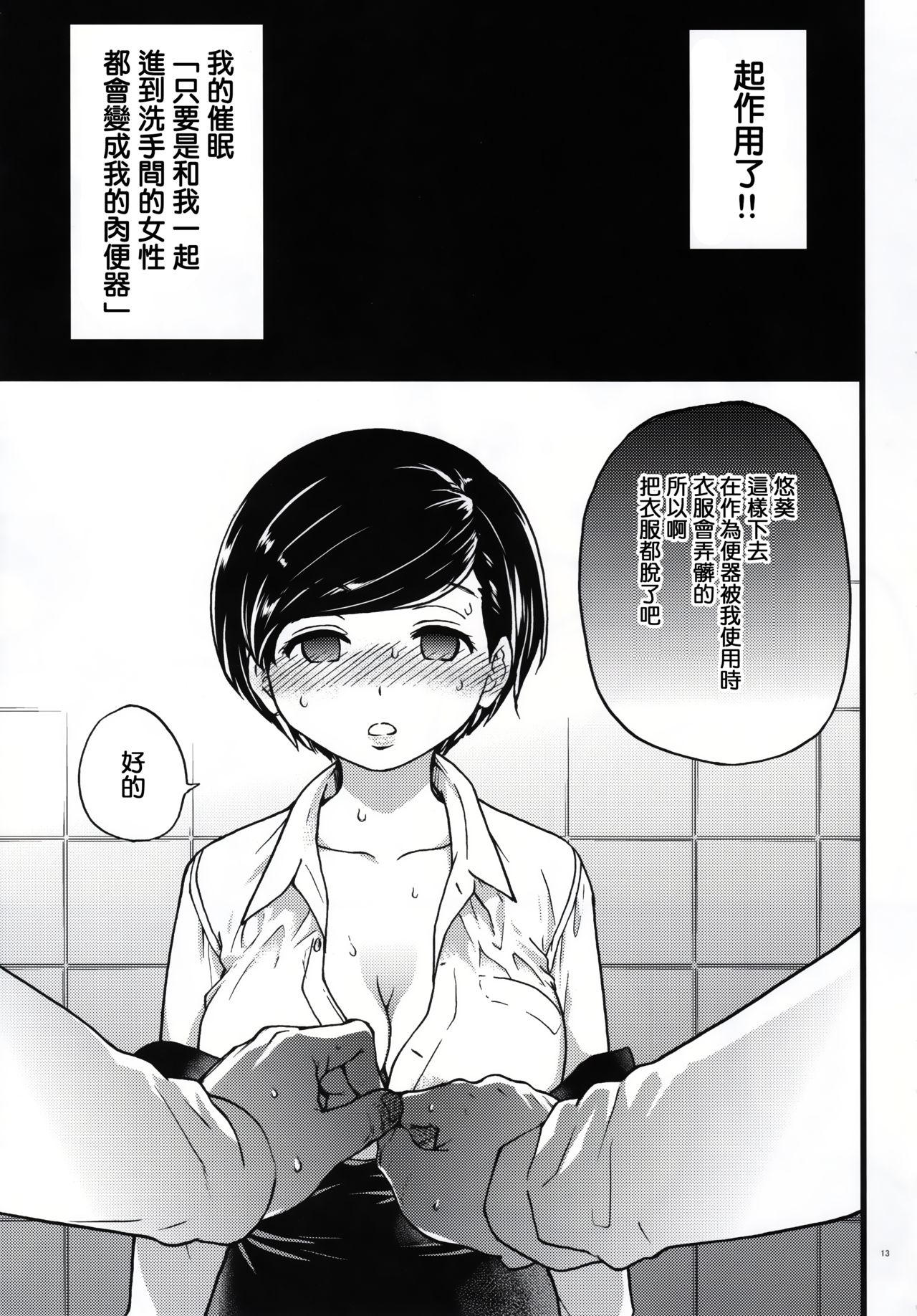 [Manga] Stepsister Himari Single book, rape, inappropriate, NTR#[39P]-13