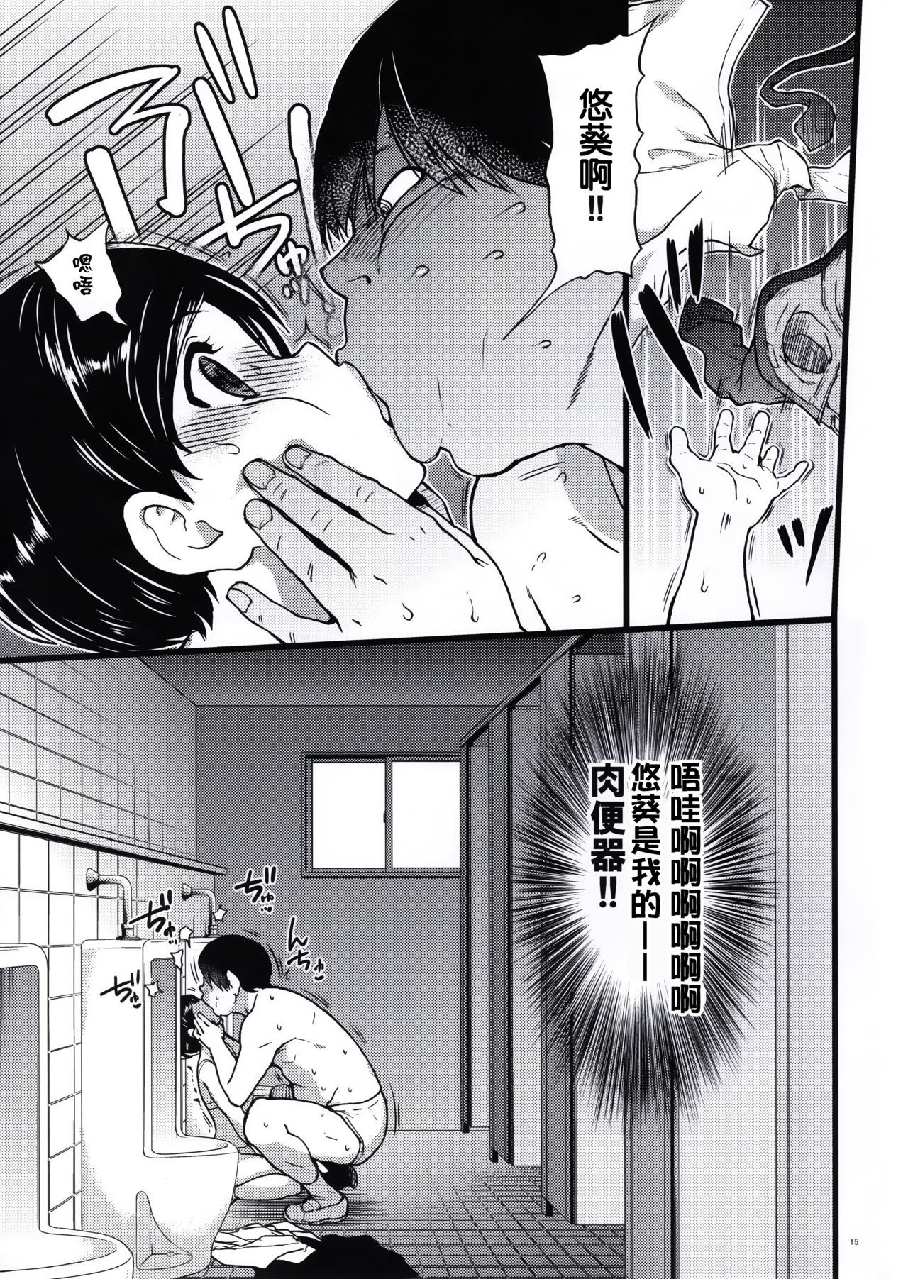 [Manga] Stepsister Himari Single book, rape, inappropriate, NTR#[39P]-15