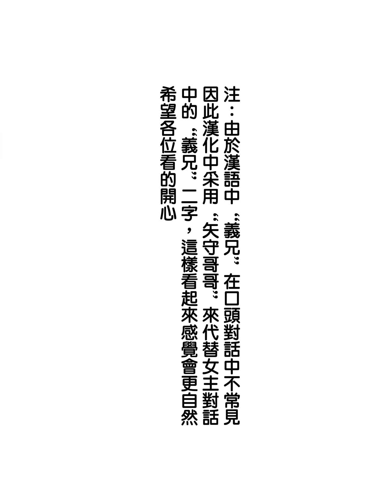 [Manga] Stepsister Himari Single book, rape, inappropriate, NTR#[39P]-2