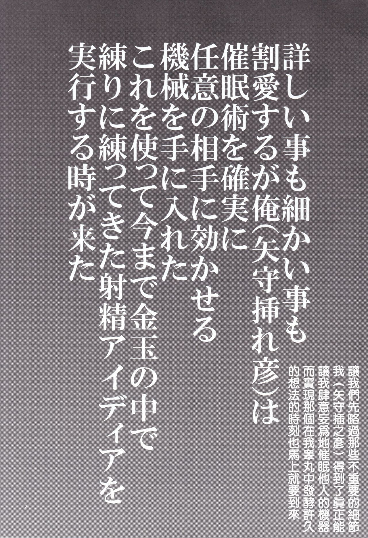 [Manga] Stepsister Himari Single book, rape, inappropriate, NTR#[39P]-3