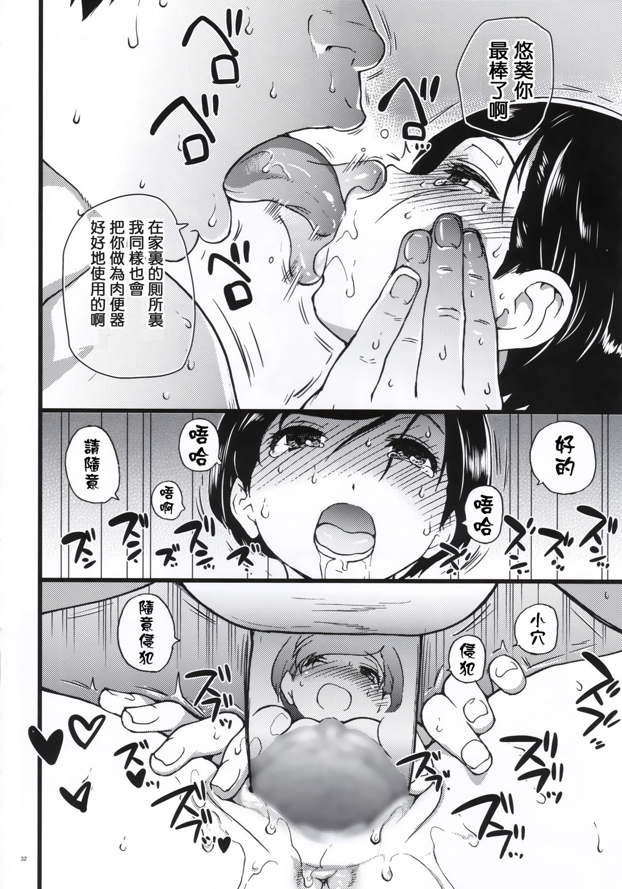 [Manga] Stepsister Himari Single book, rape, inappropriate, NTR#[39P]-32